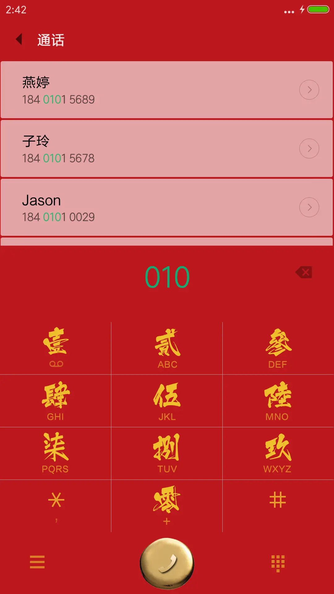 心中有佛 - Screenshot 9