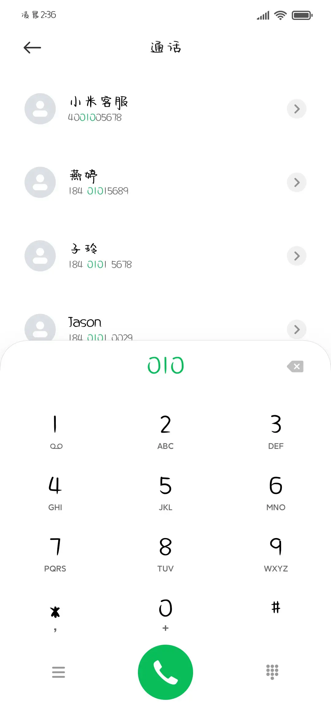 原耽纯爱手写情书 - Screenshot 2