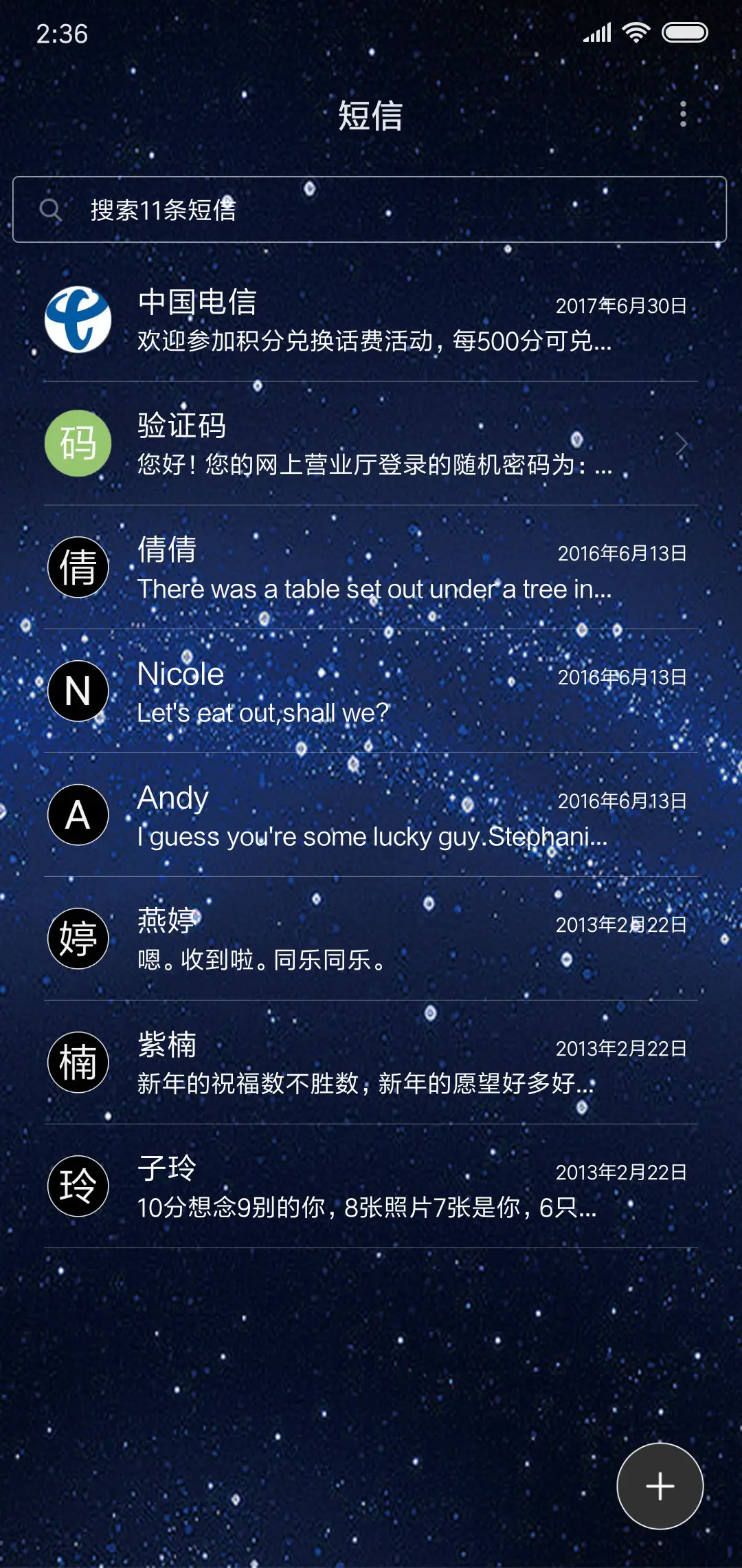 深邃 - Screenshot 7