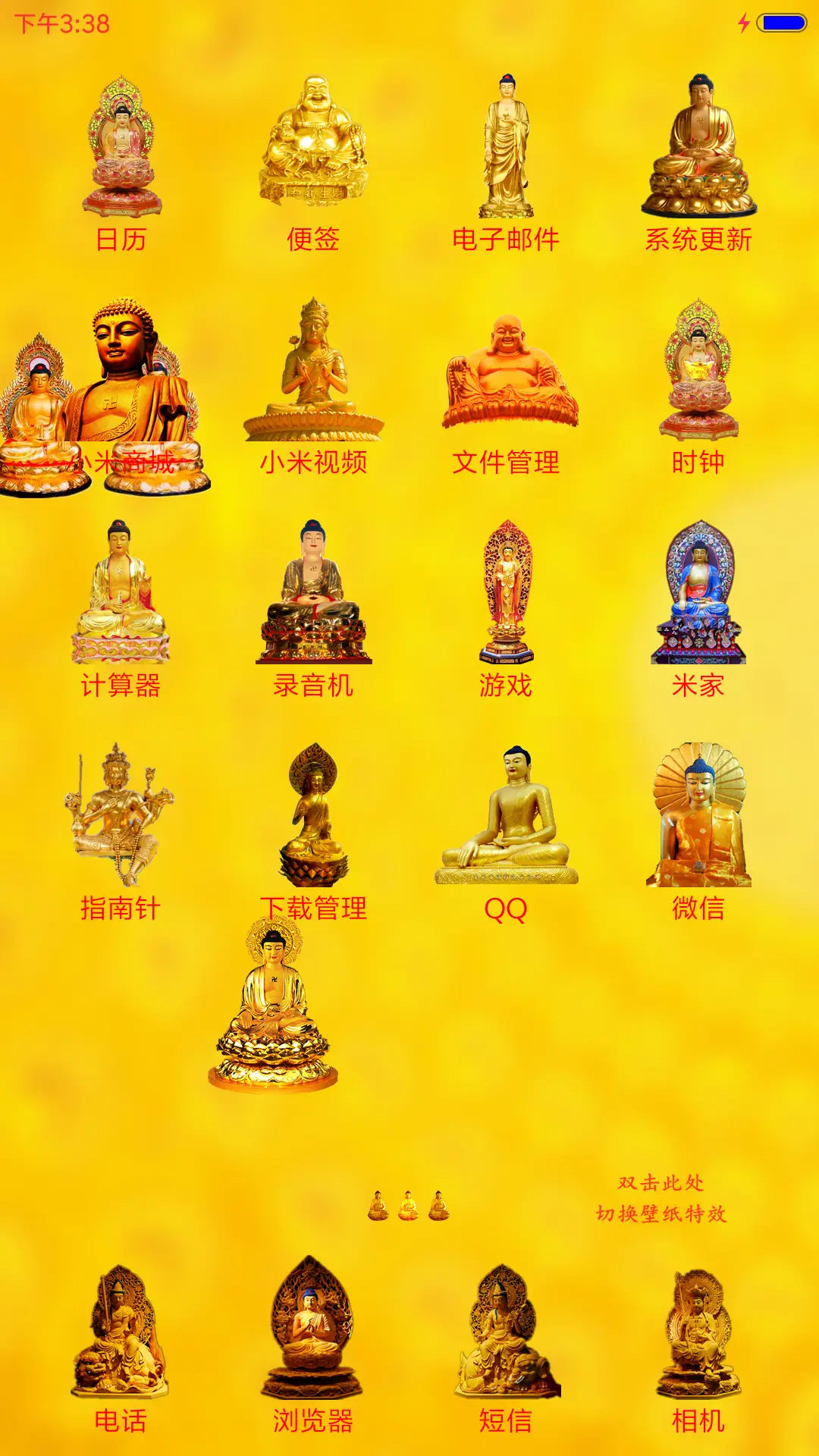 转运神佛 - Screenshot 3