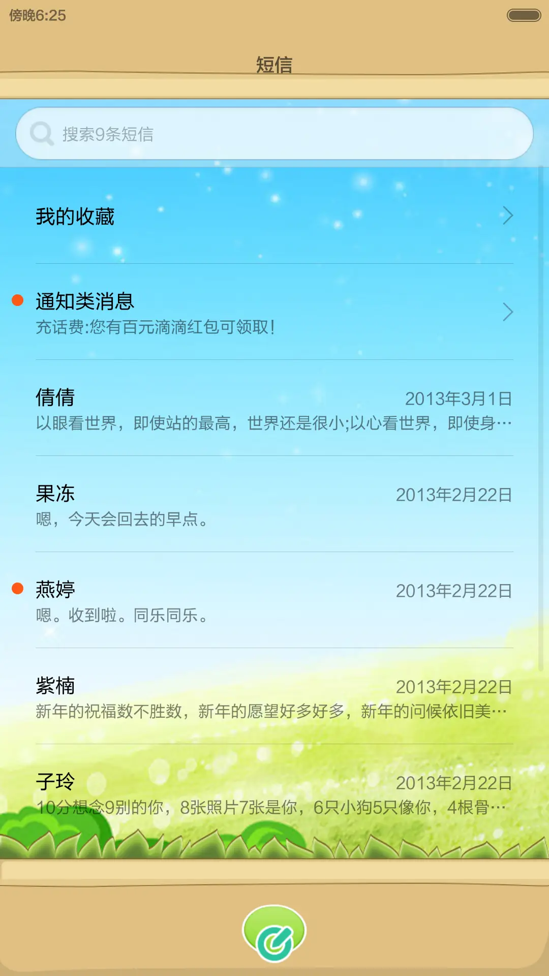 lucky许愿熊 - Screenshot 5