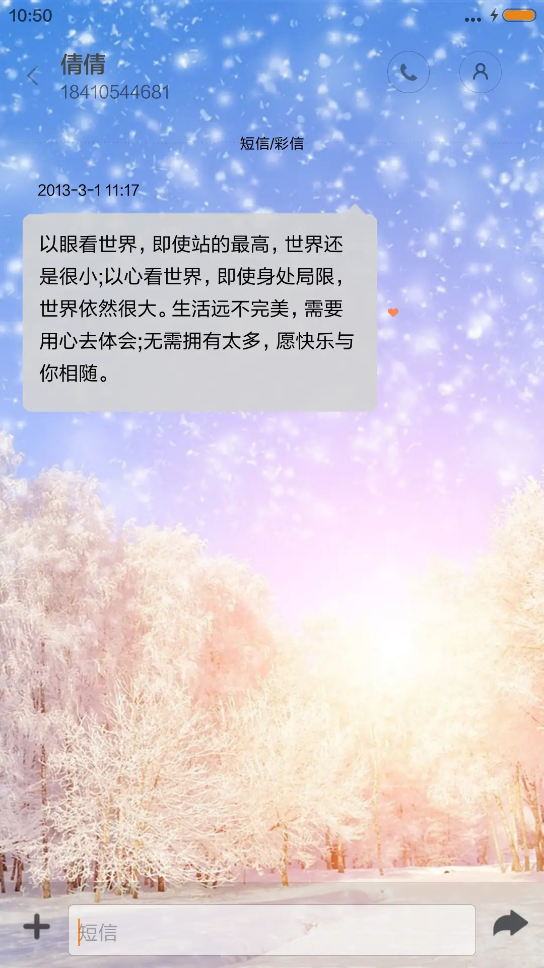 淡蓝的梦 - Screenshot 8