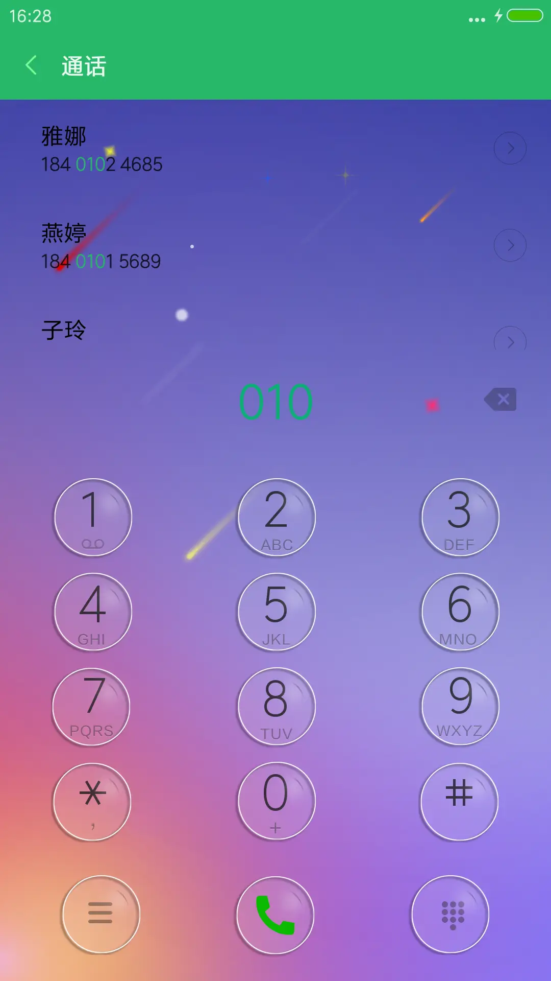星空【流星特效+充电特效】 - Screenshot 6
