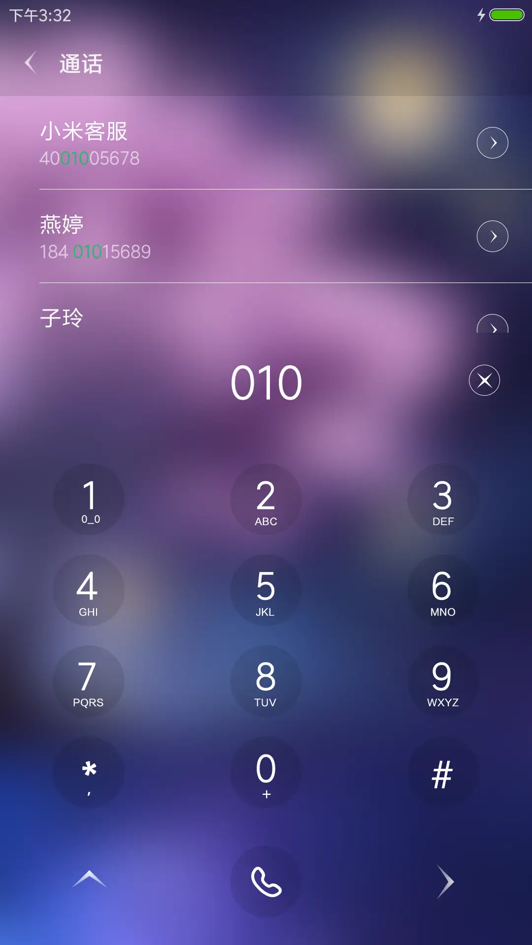 爱情树女款 - Screenshot 9