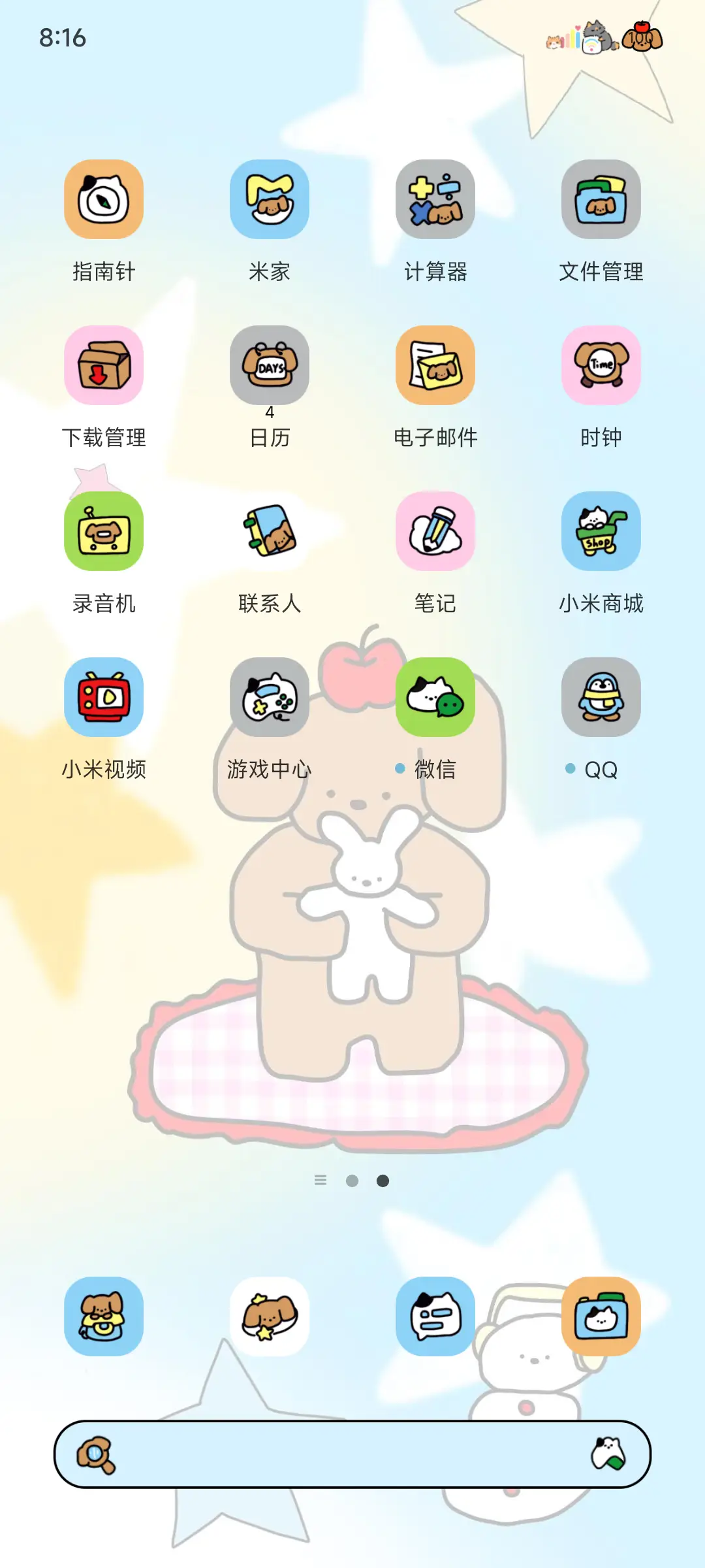 快乐小狗 今天很ok - Screenshot 7