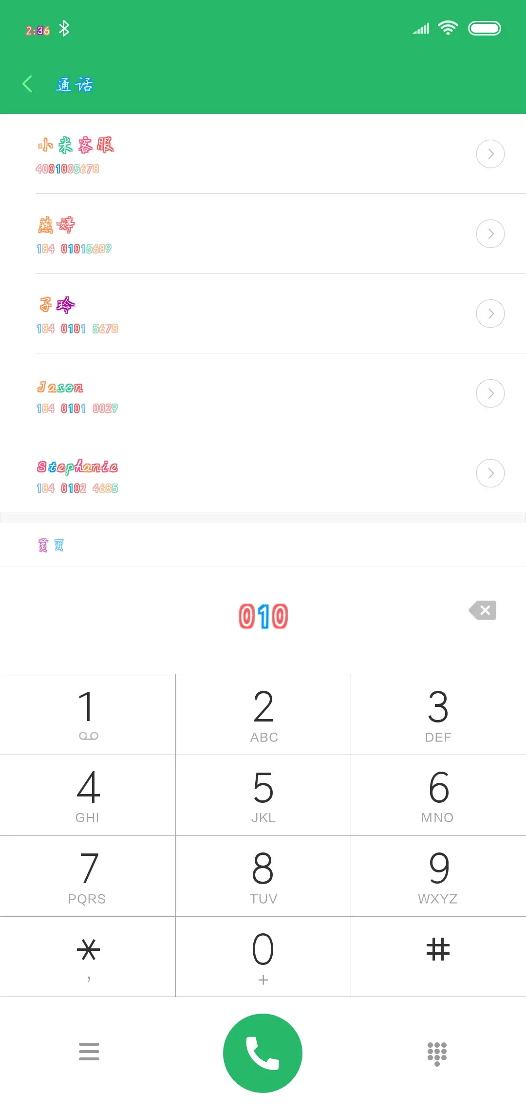 节操多钱一斤 - Screenshot 1