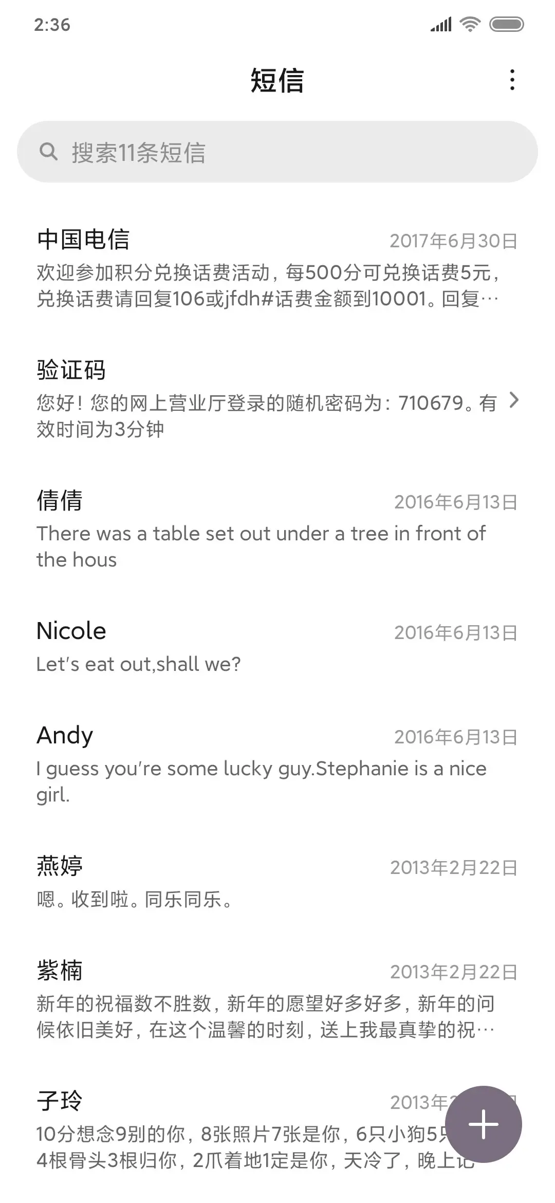 人间小可爱 - Screenshot 7