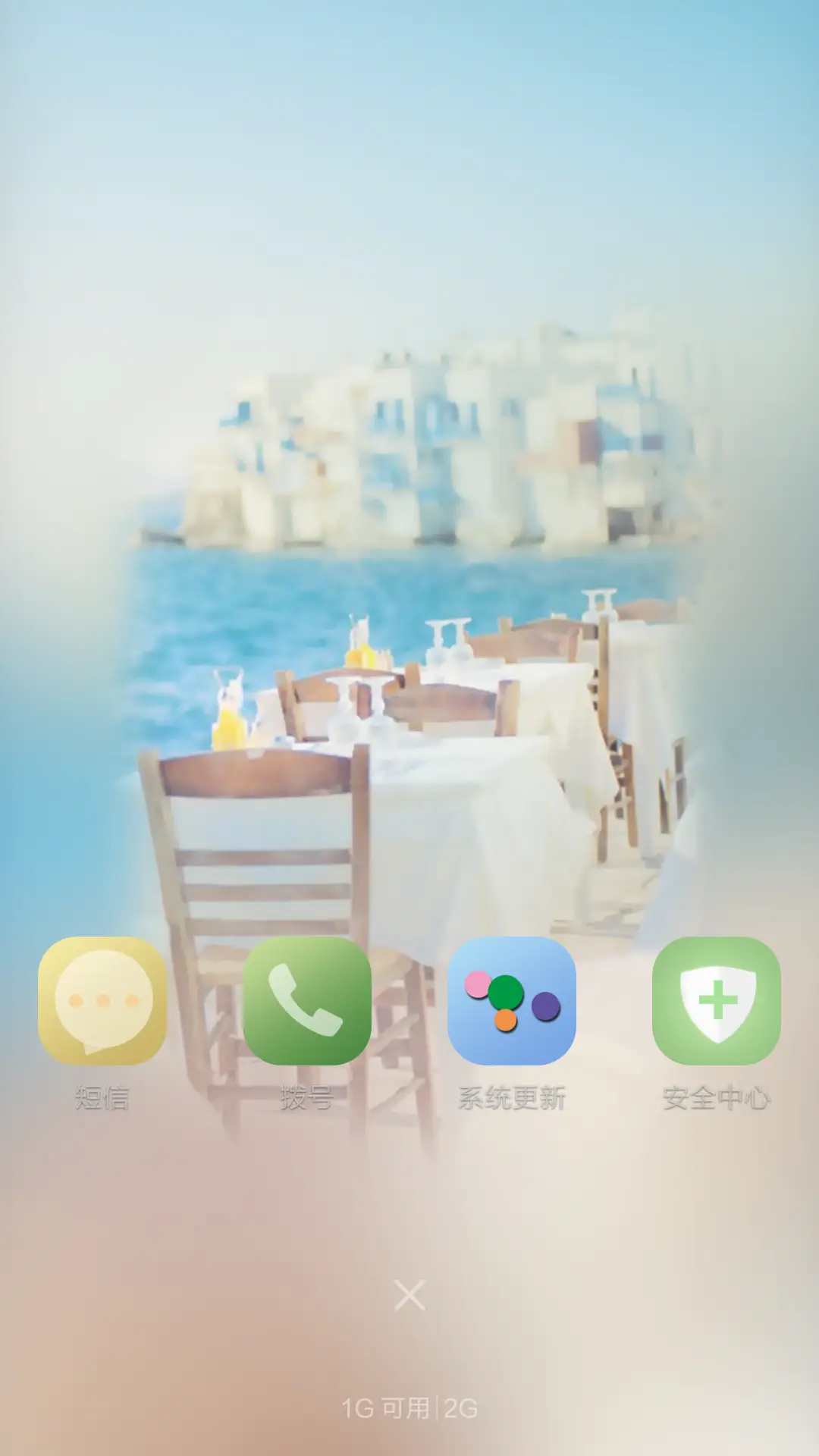 岁月静好  自由桌面+好评返现 - Screenshot 4
