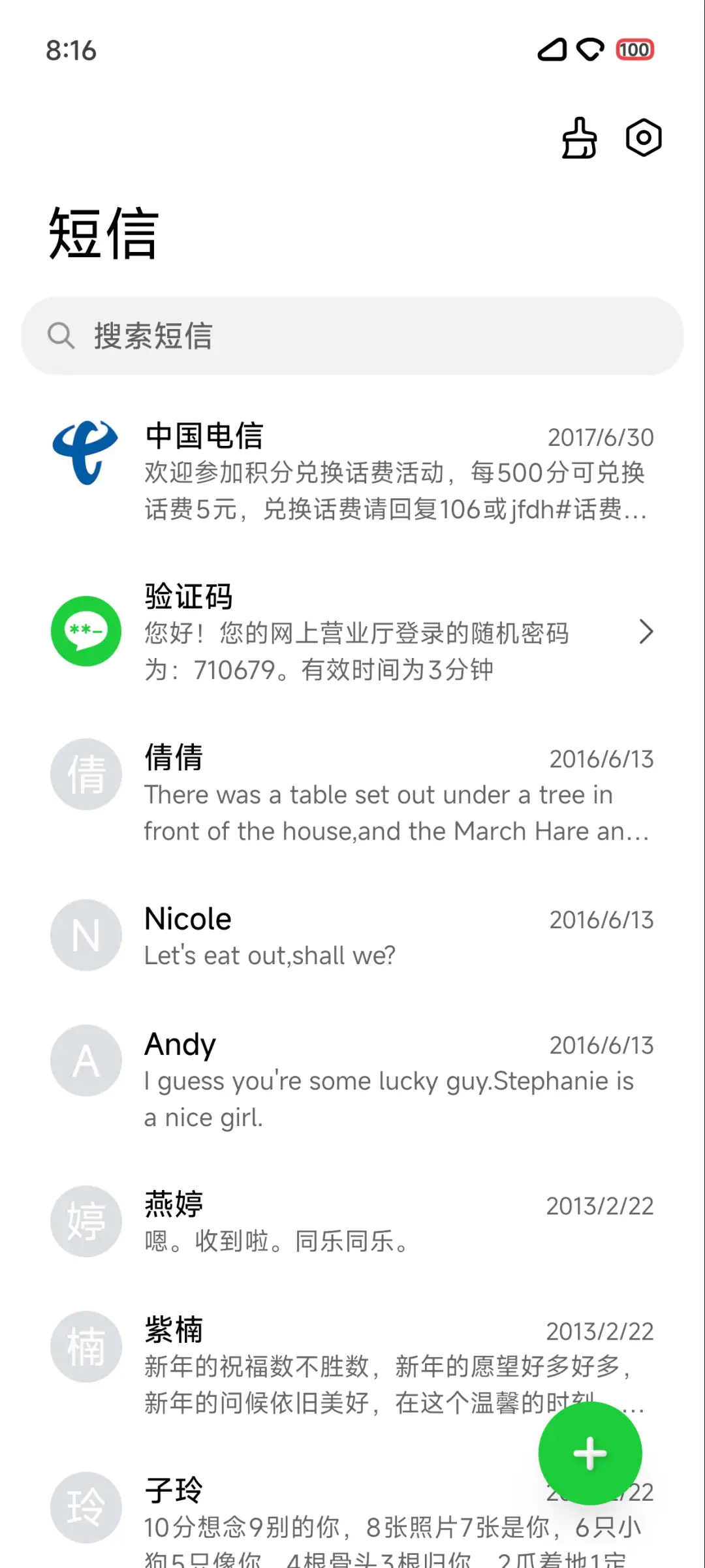 时央 - Screenshot 8