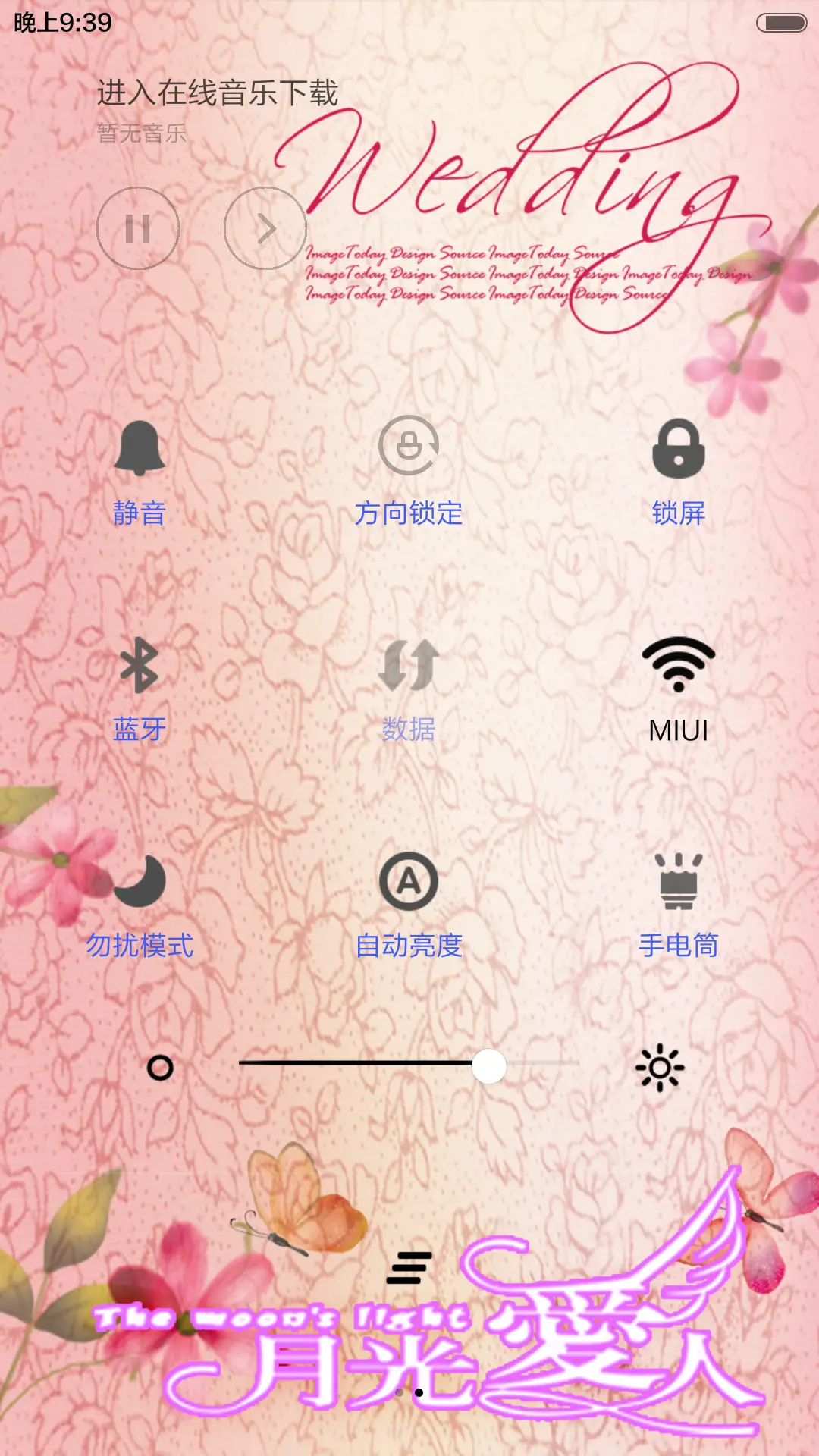 月光爱人 - Screenshot 5