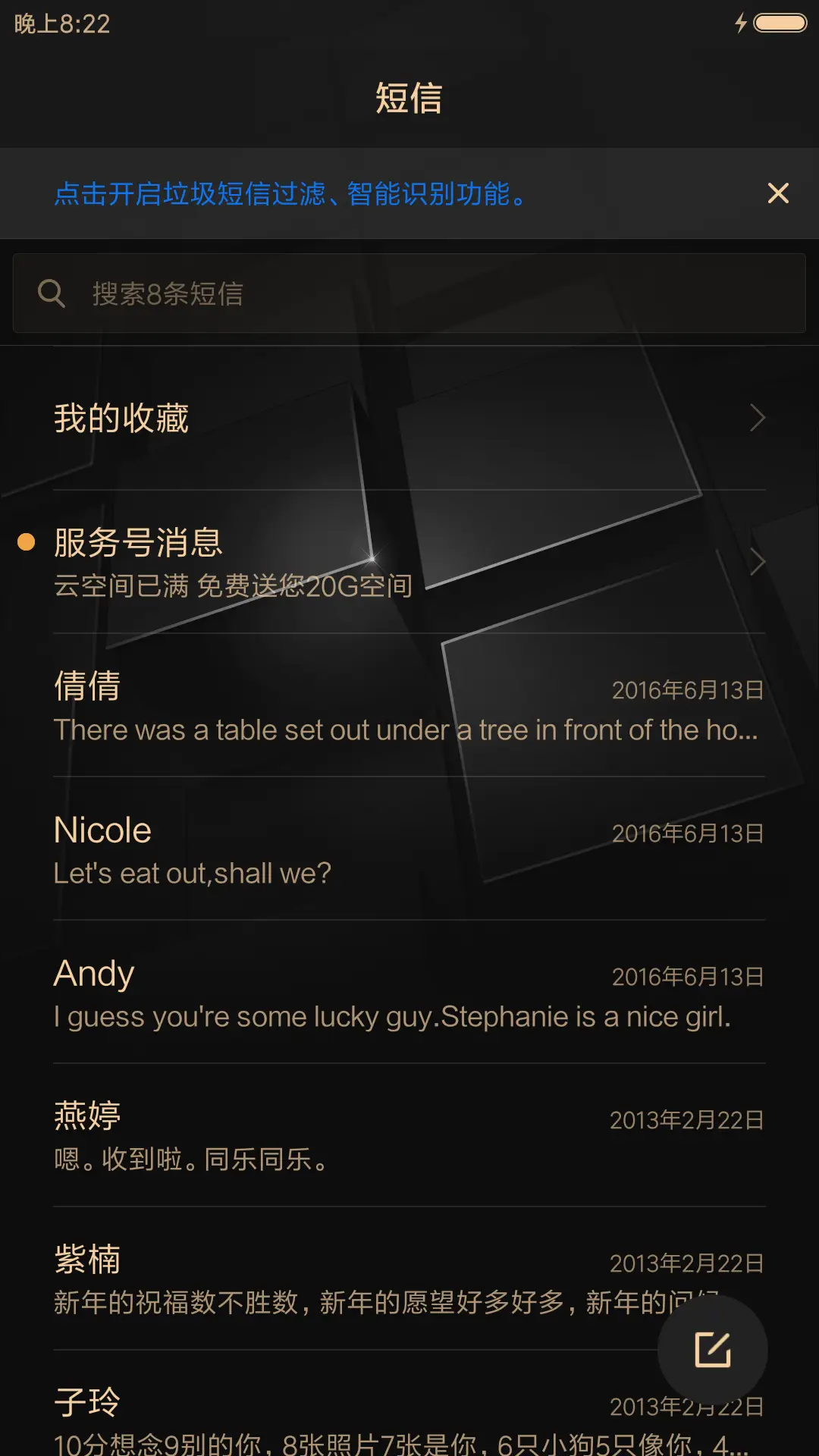 黑金 - Screenshot 7