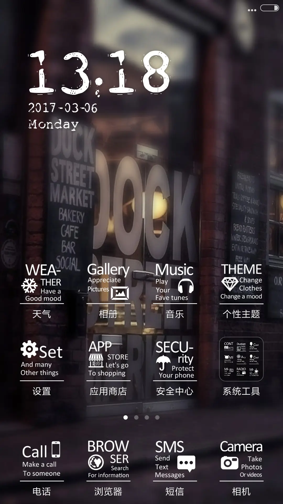 遇见 - Screenshot 2