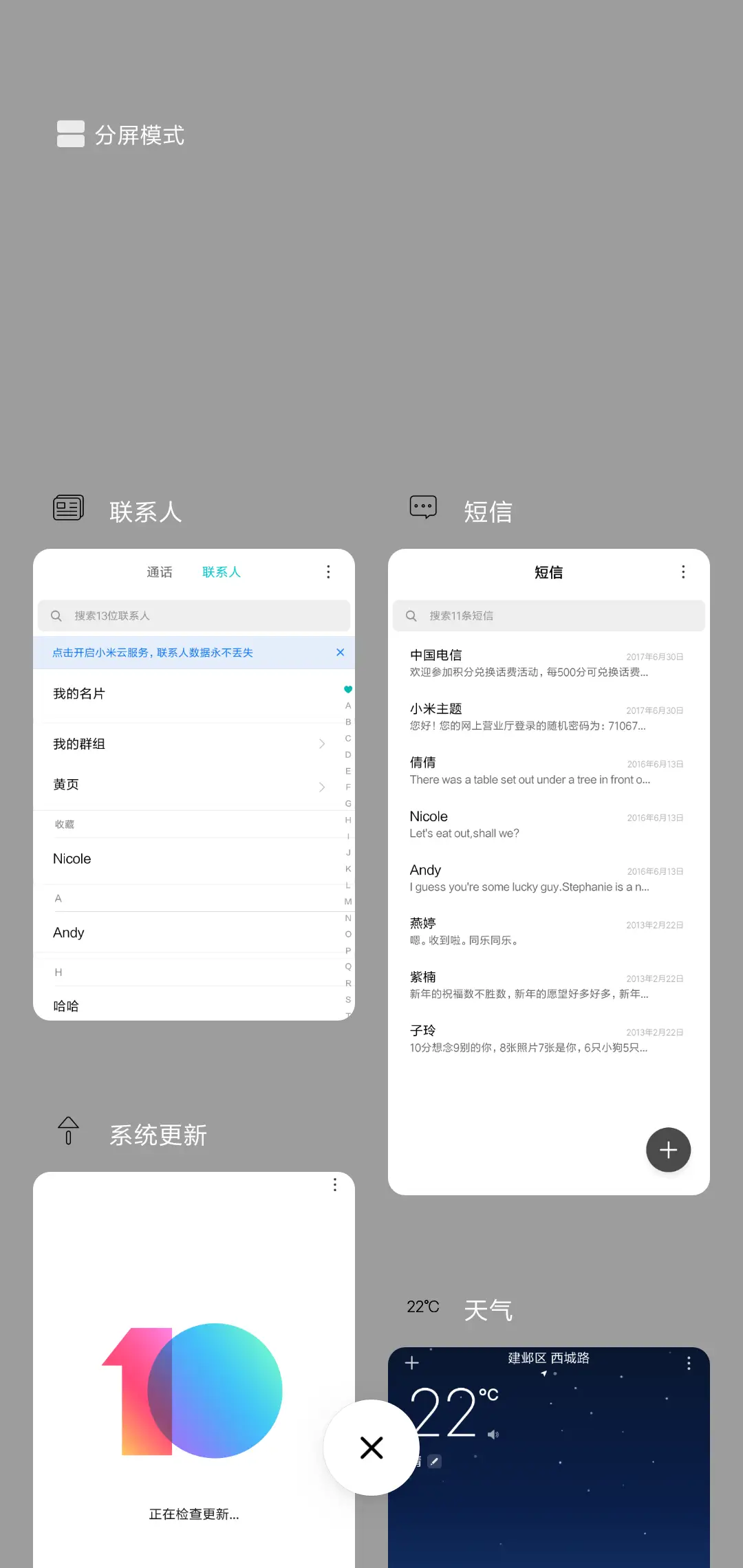 纯白无暇 - Screenshot 4