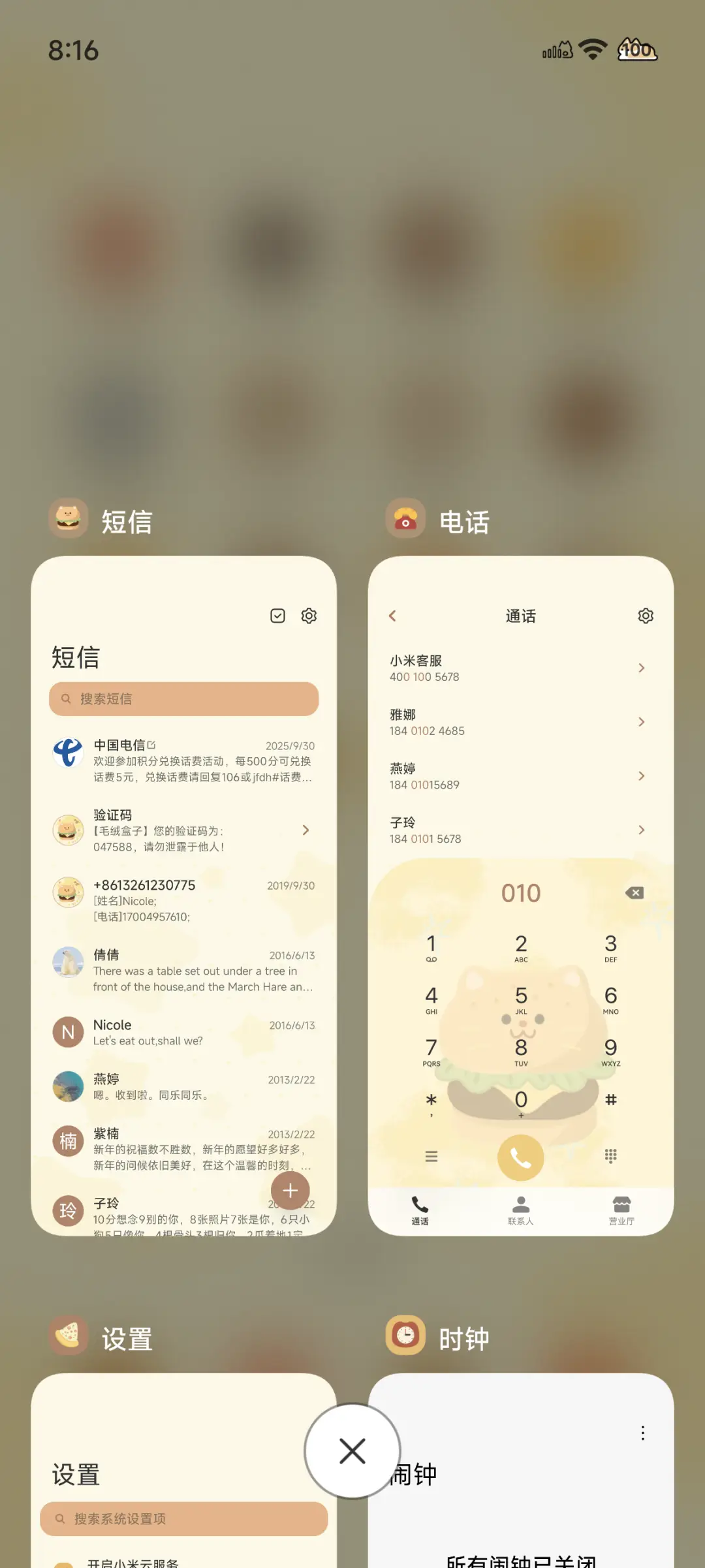 汉堡喵喵 - Screenshot 10