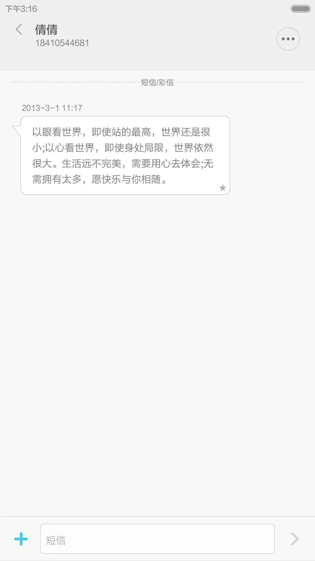 青韵中国风【特价，求好评】 - Screenshot 9
