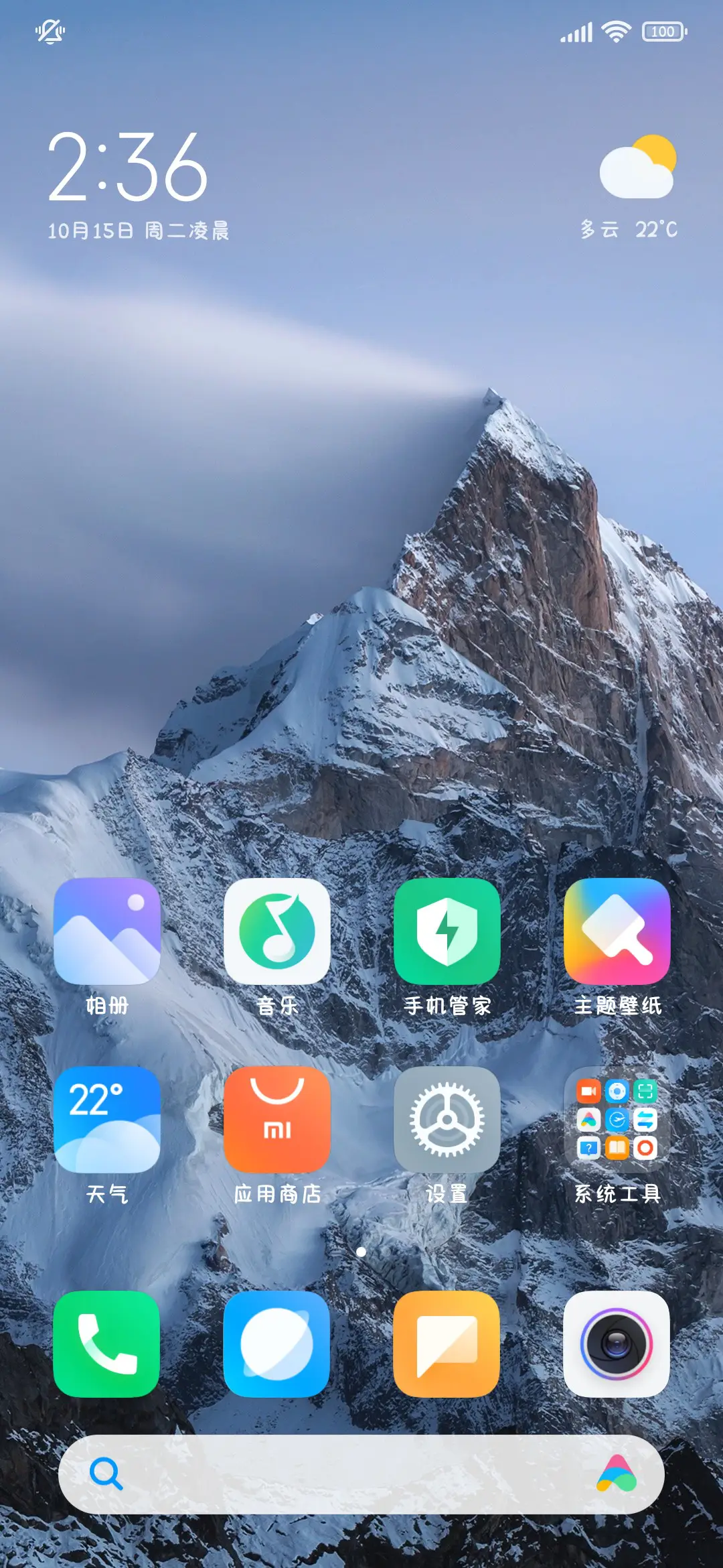烦恼跑啦可爱归你 - Screenshot 5