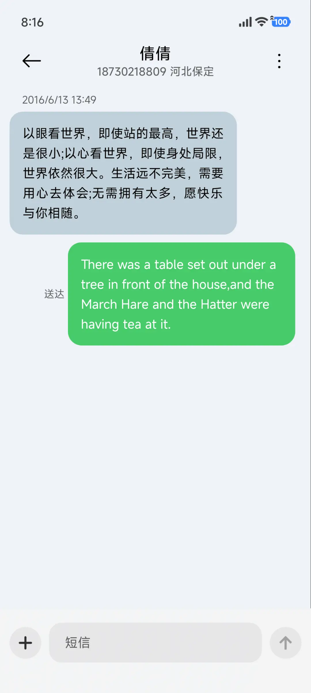 OS彩虹重力光缆 - Screenshot 12