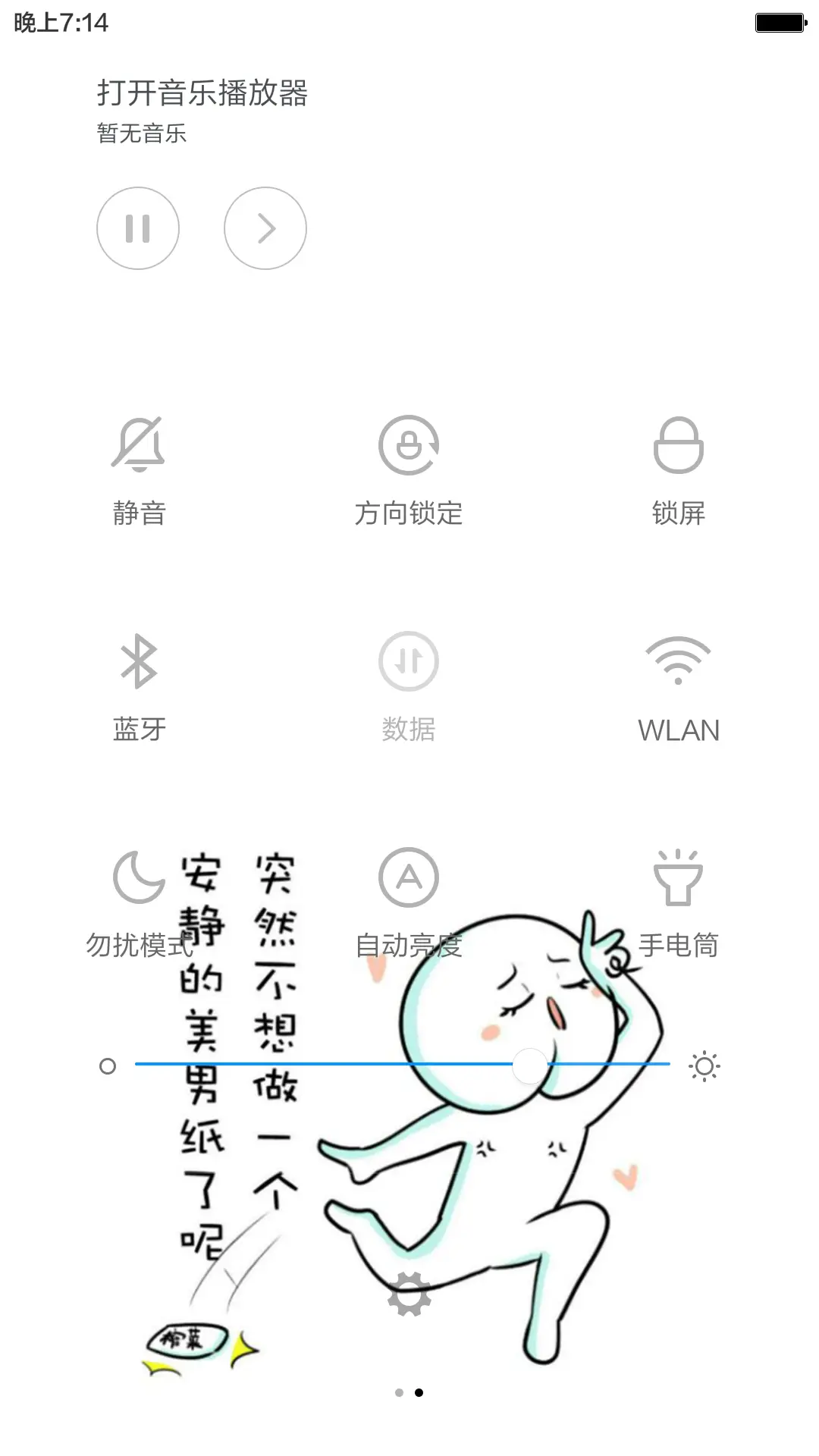 快!带我装逼带我灰 - Screenshot 5