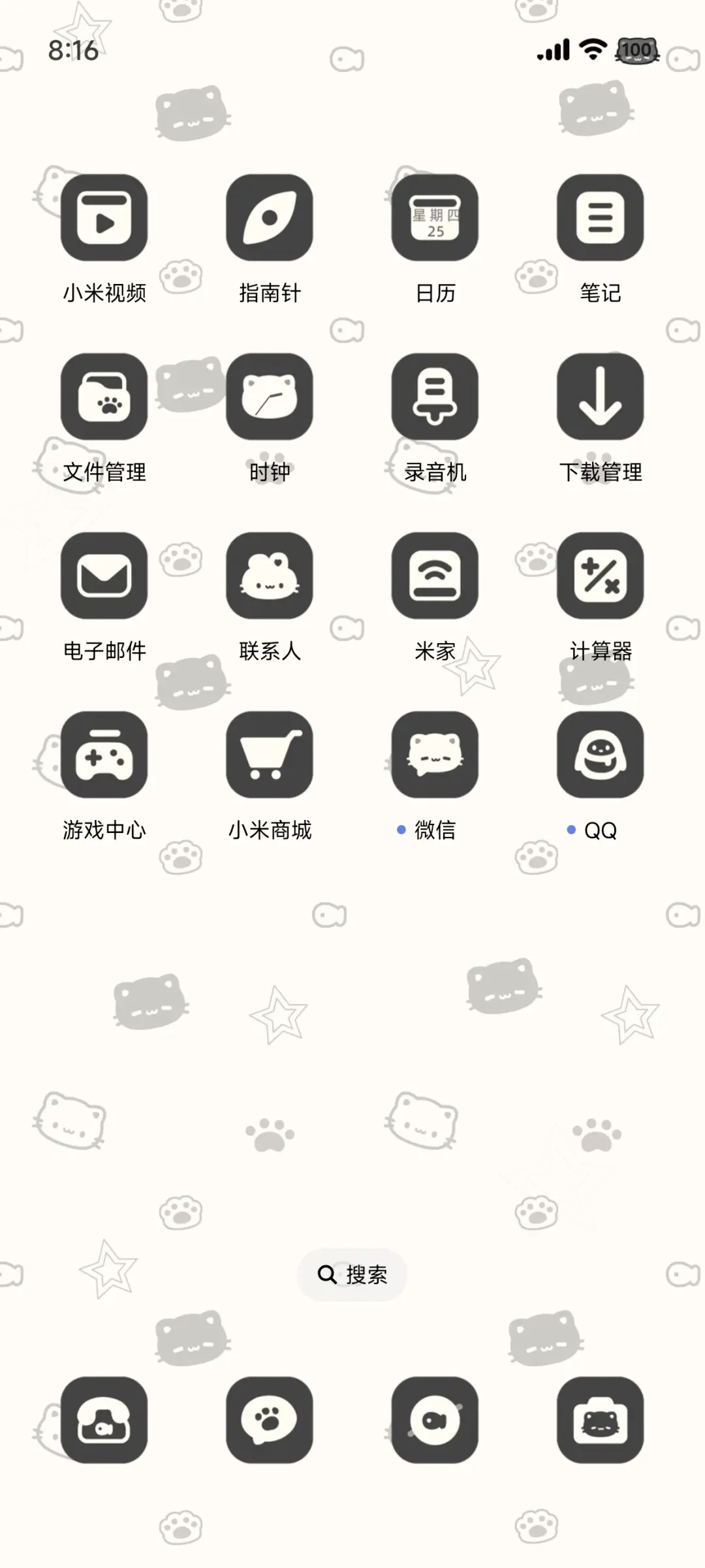 简约 可爱软萌喵 - Screenshot 3