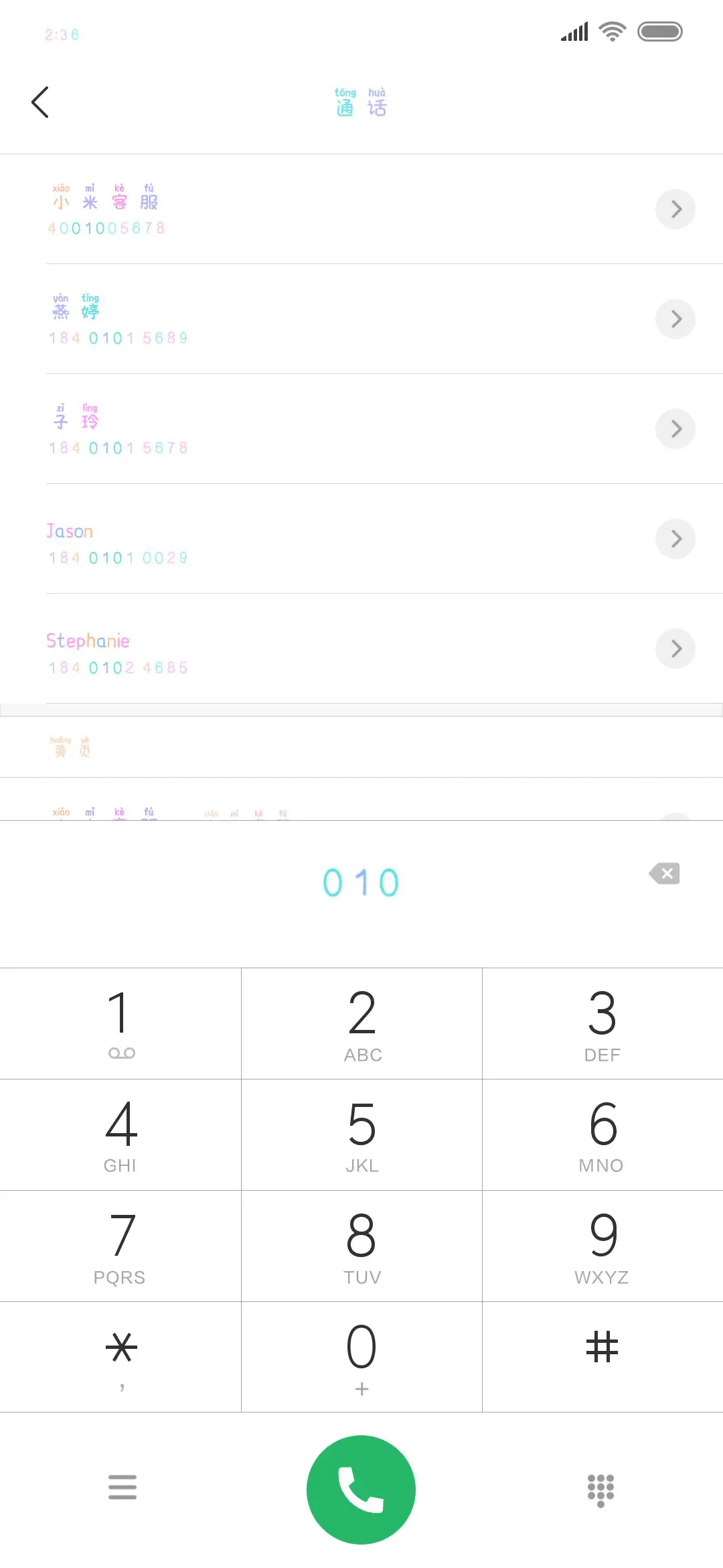 马卡龙小拼音 - Screenshot 1