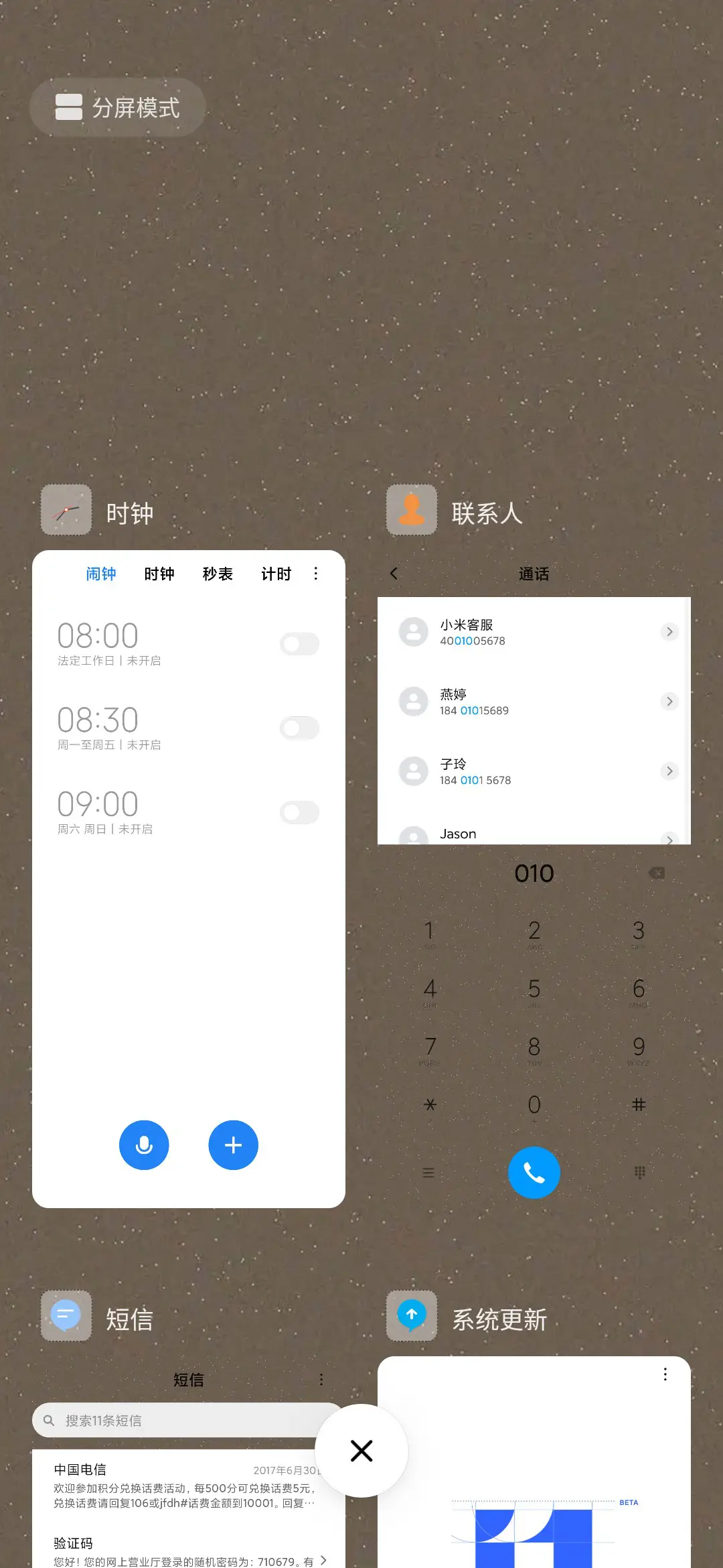 烟火迷离 - Screenshot 4