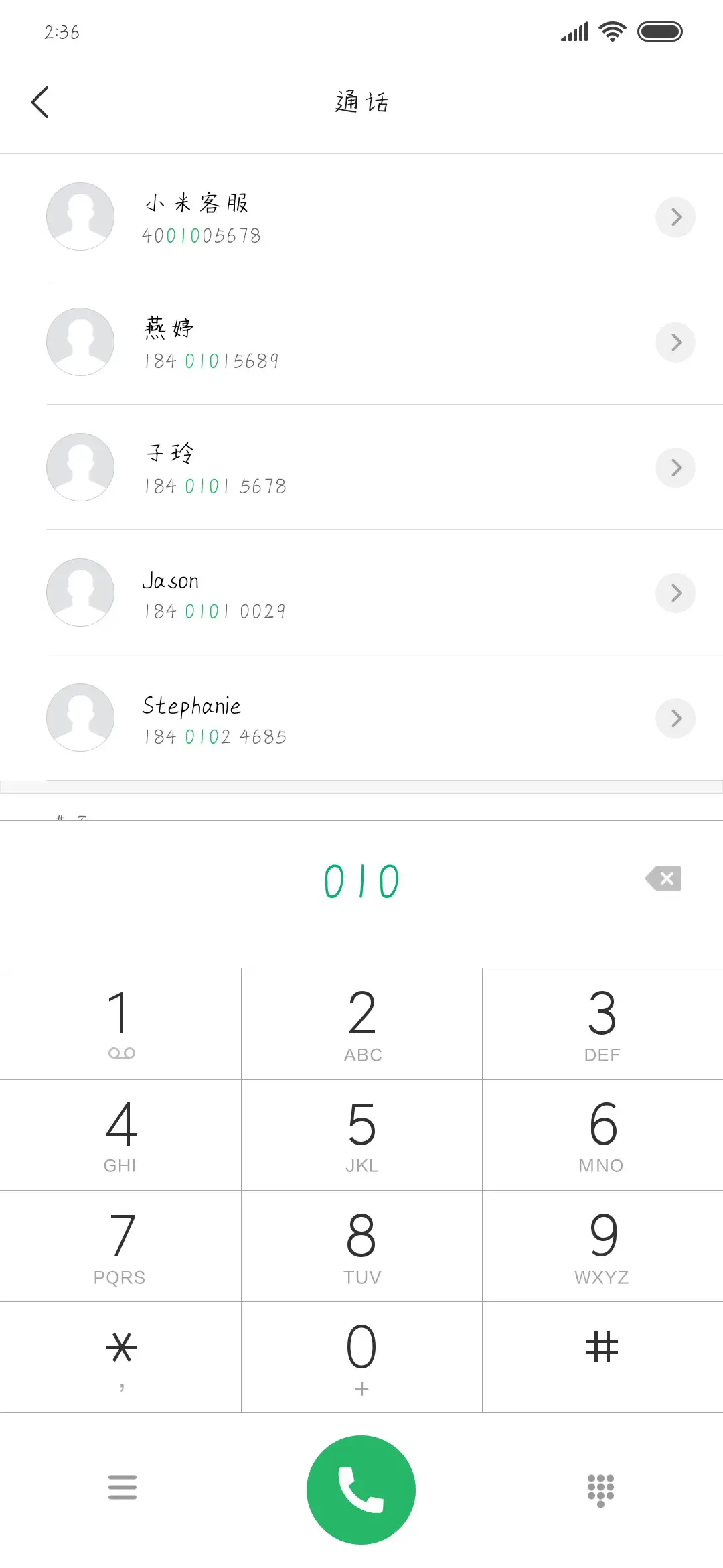 X－歪果仁写汉字 - Screenshot 1