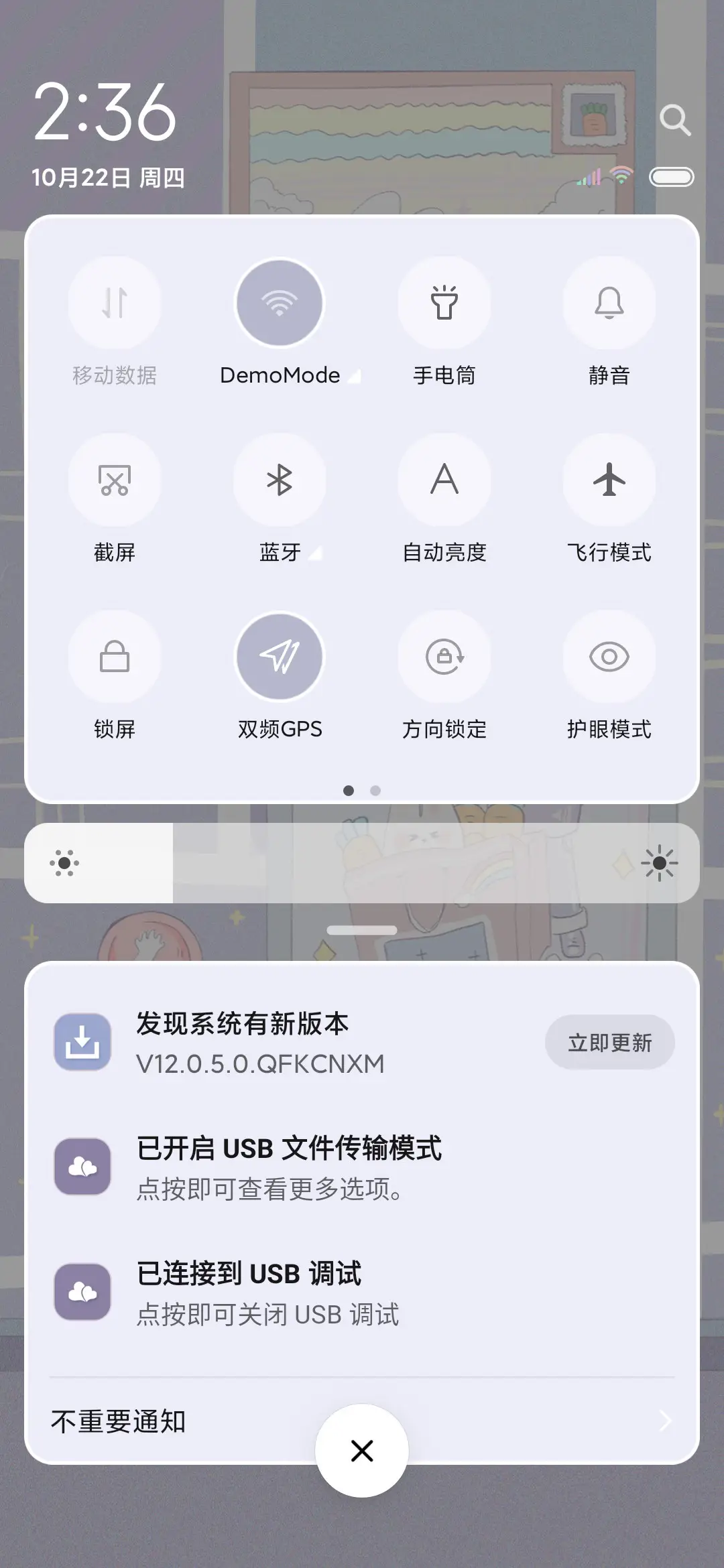 梦想记事薄 - Screenshot 5