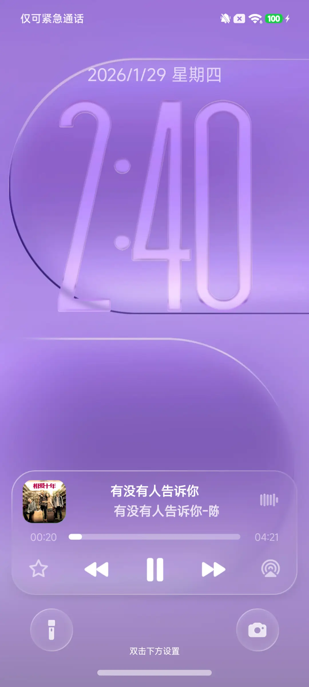 AIR - Screenshot 5