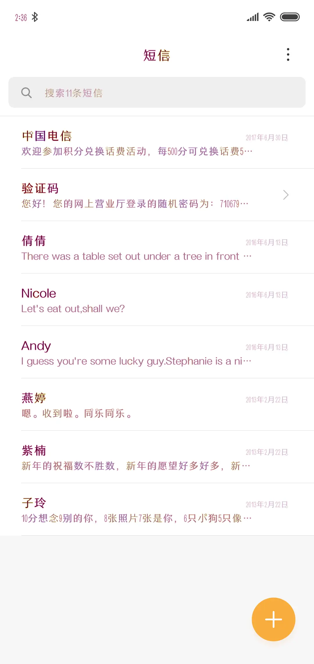 你是我的期待 - Screenshot 2