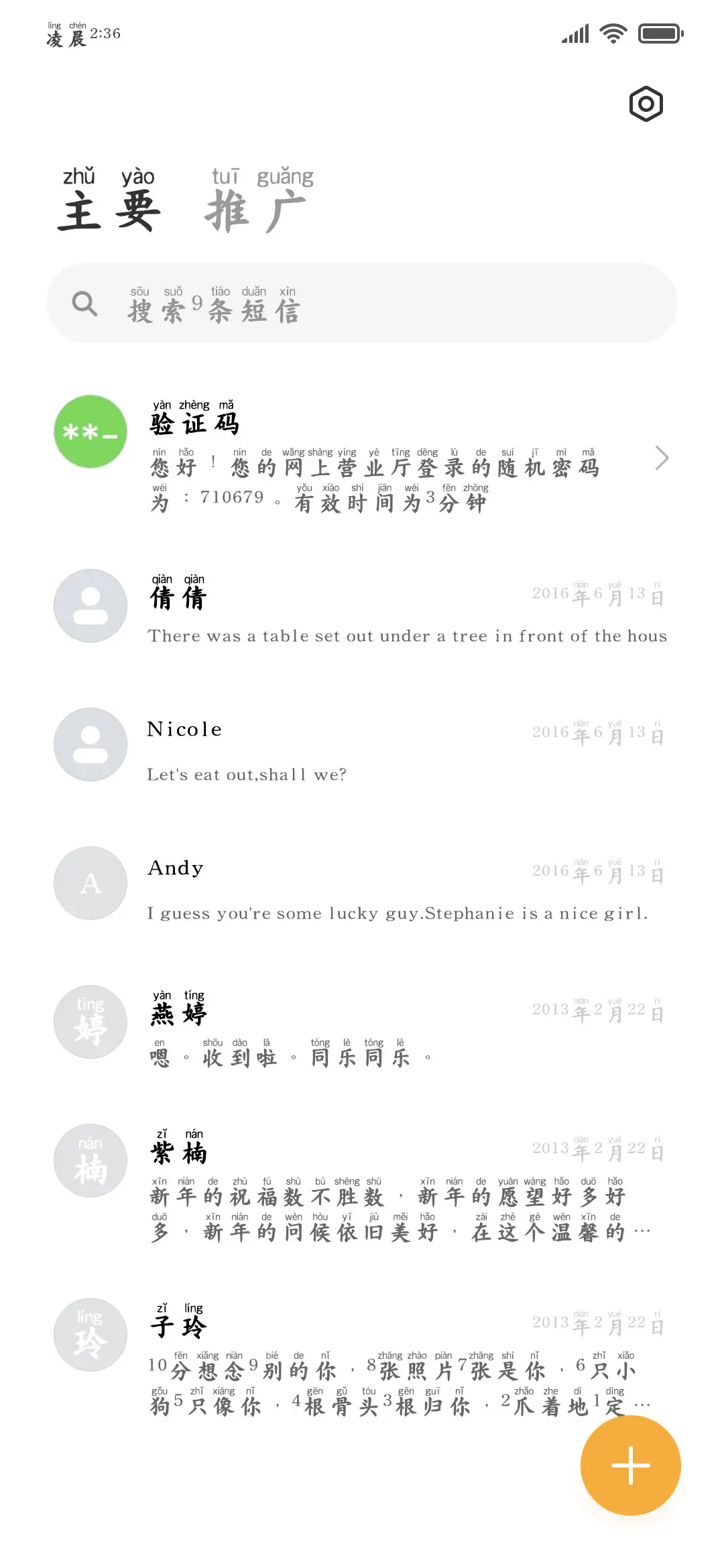 李白挥笔诗写国风楷 - Screenshot 3