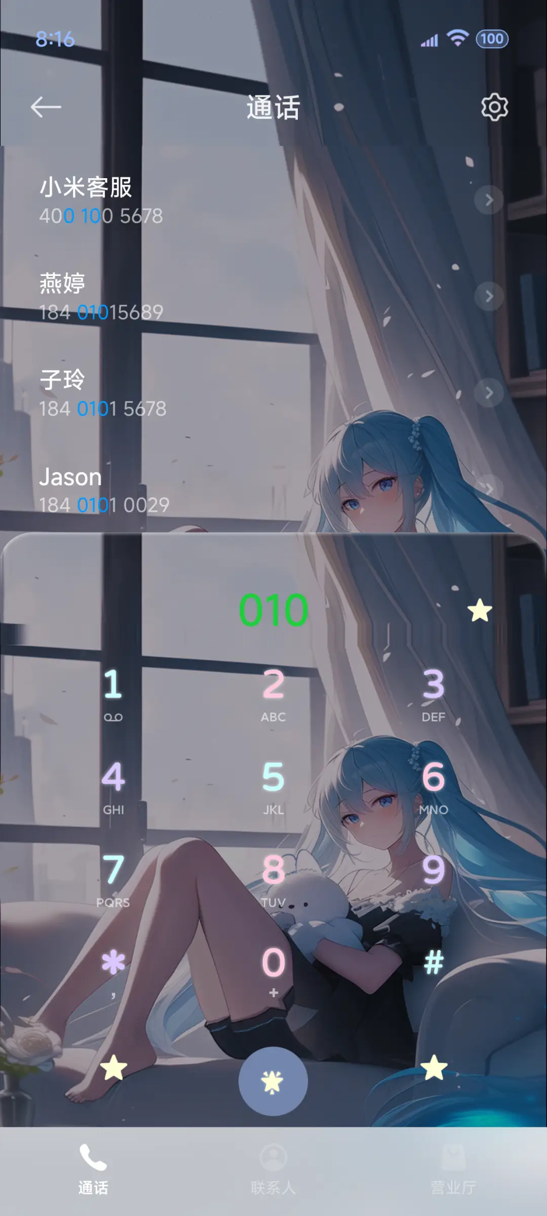 宕机女友 动态 - Screenshot 7