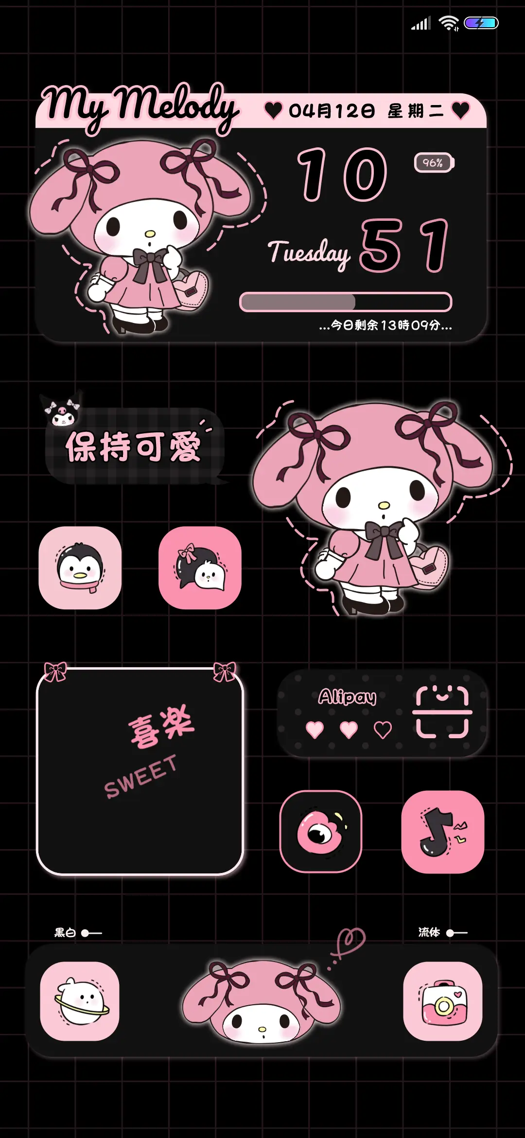 美乐蒂 粉墨流体 - Screenshot 2