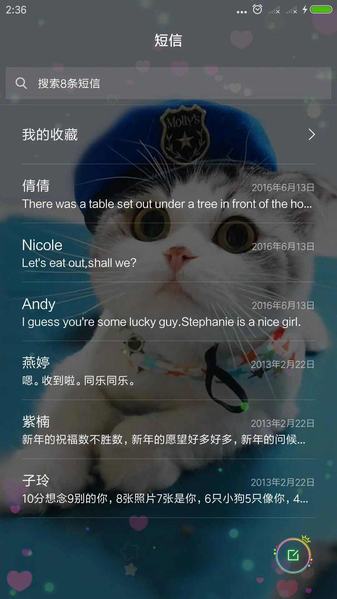 萌猫 - Screenshot 7