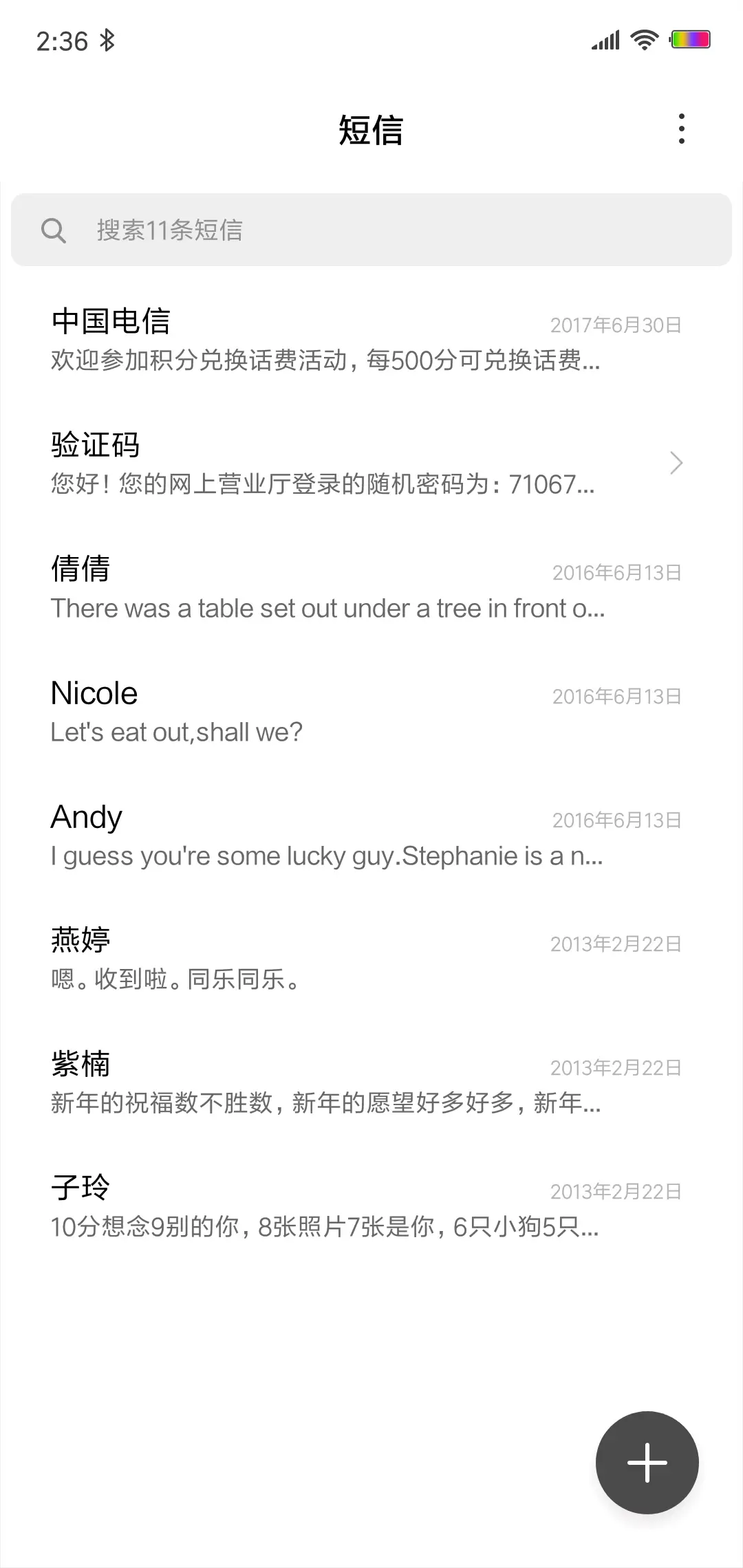 简白pro - Screenshot 7