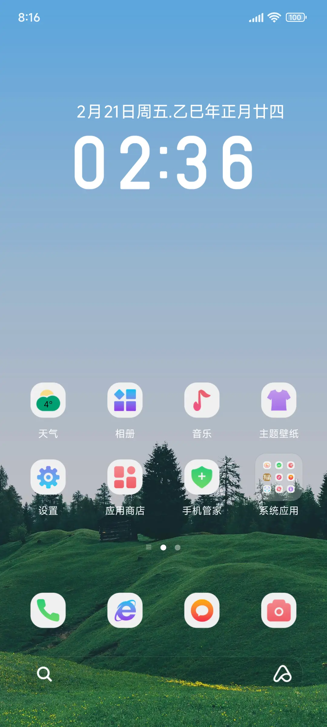 澎湃 Pro - Screenshot 2