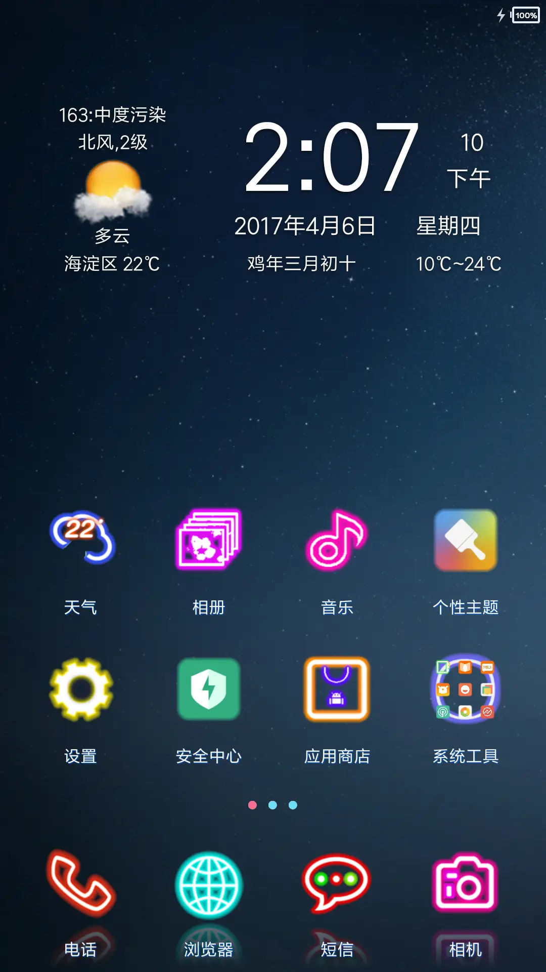 卟離卟棄 百分版 - Screenshot 2