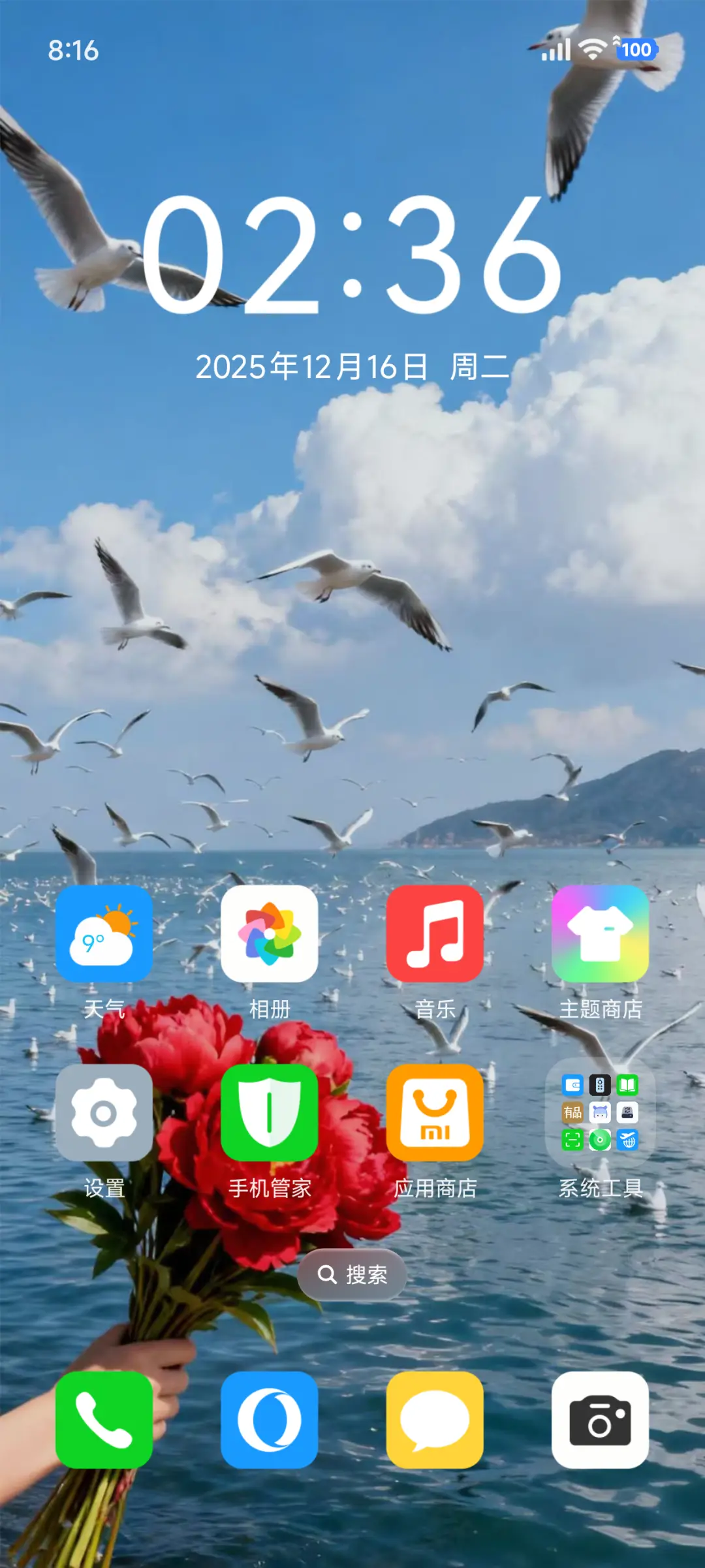 海鸥MAX - Screenshot 4