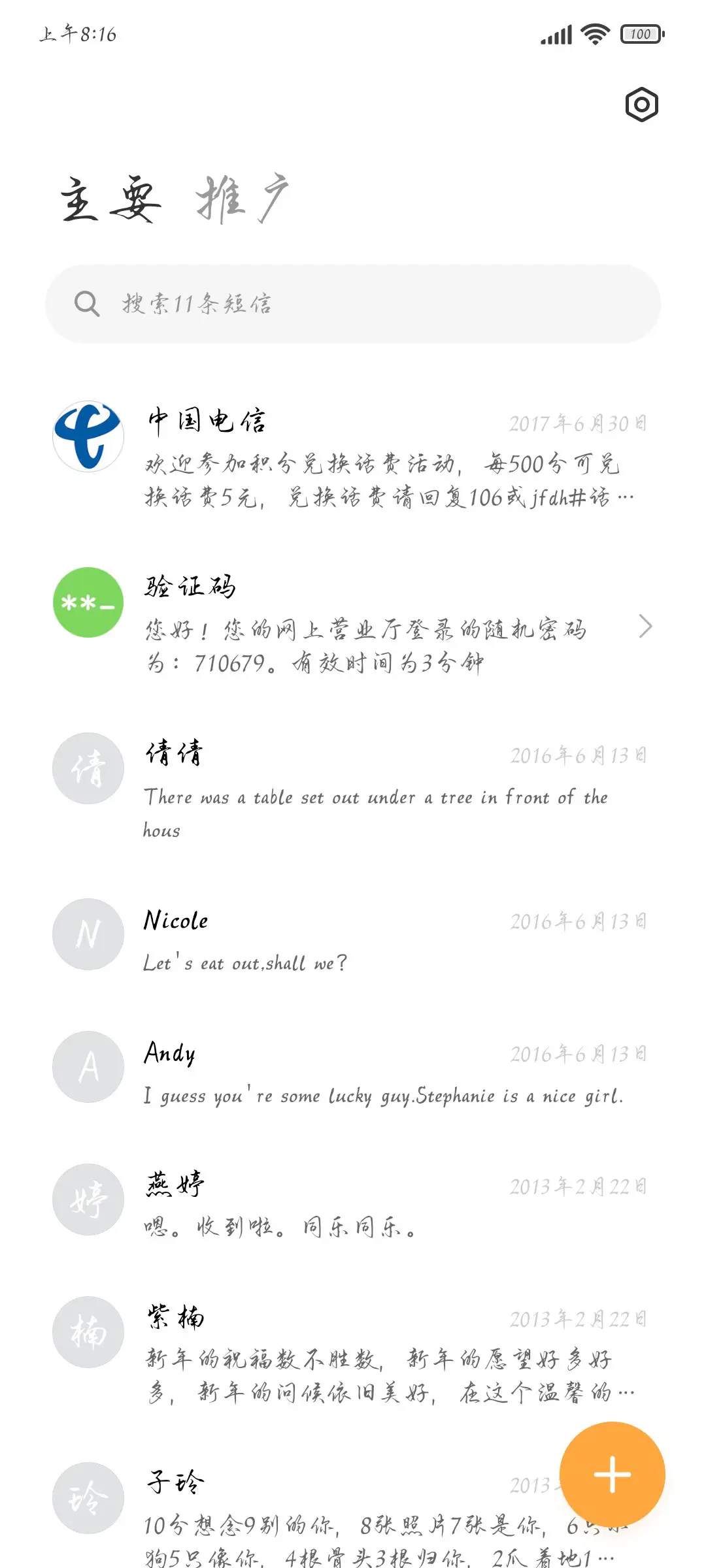 风烟俱净天山共色 - Screenshot 2