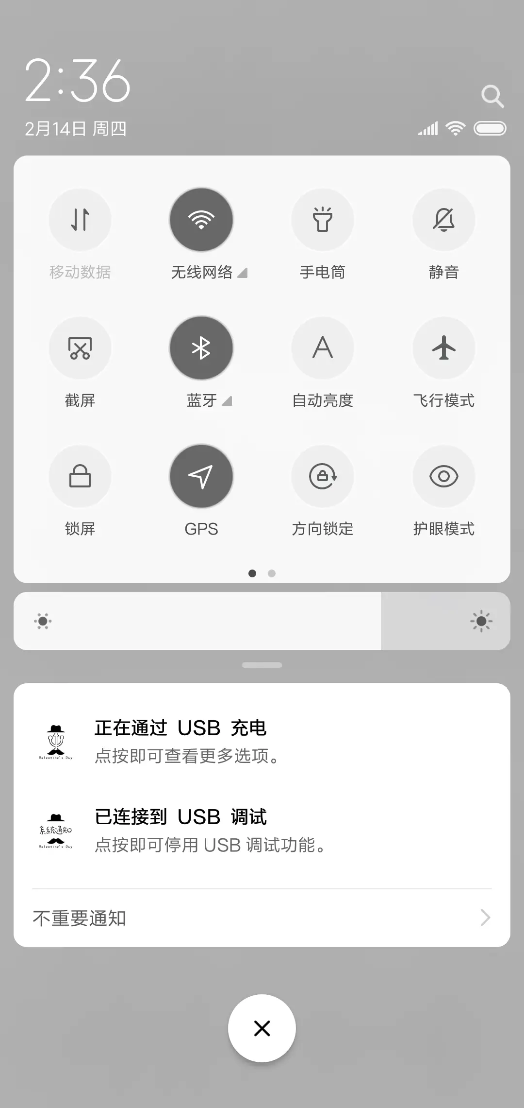 情侣主题：要定你 - Screenshot 5
