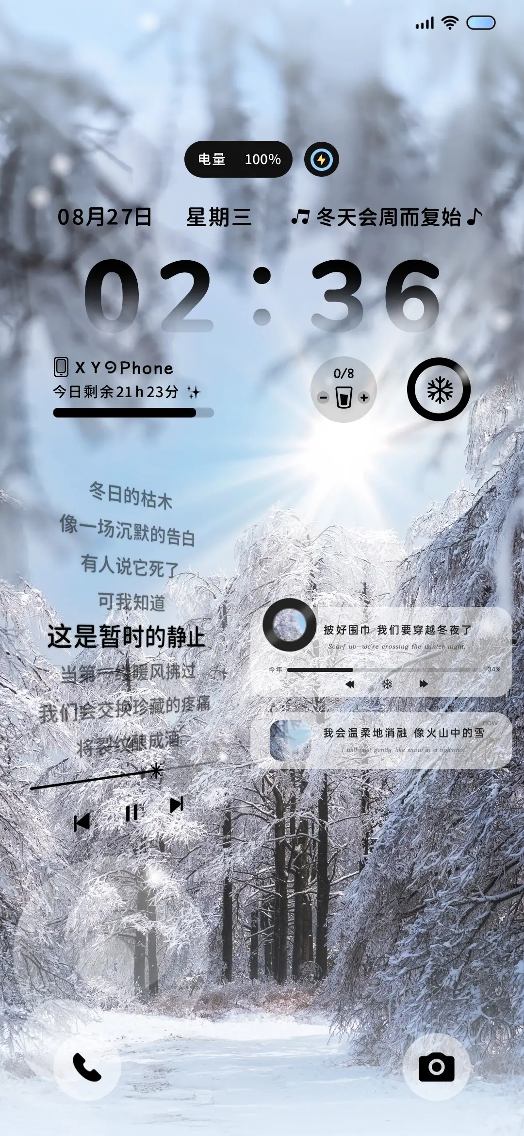ins氛围感 冬雪物语 - Screenshot 2