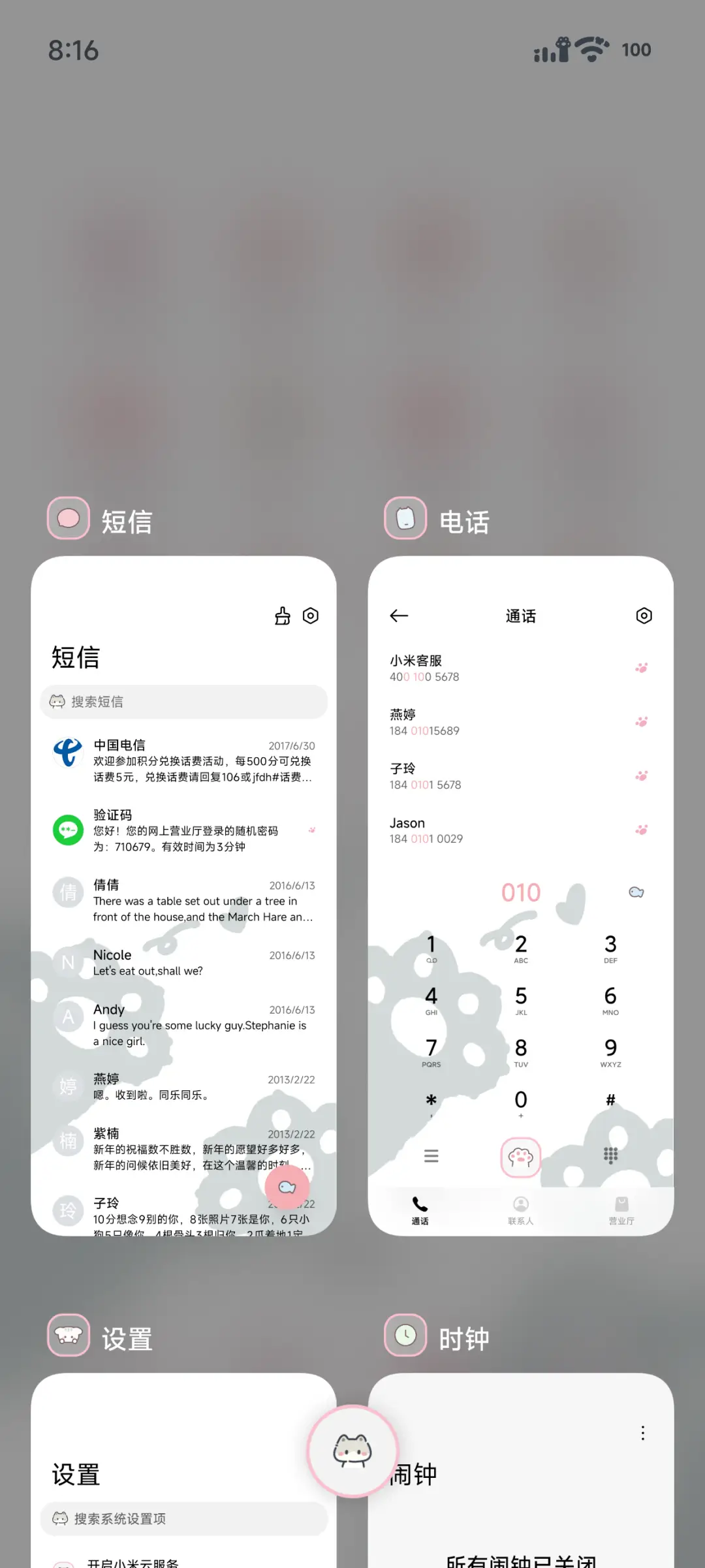 栀夏 - Screenshot 5