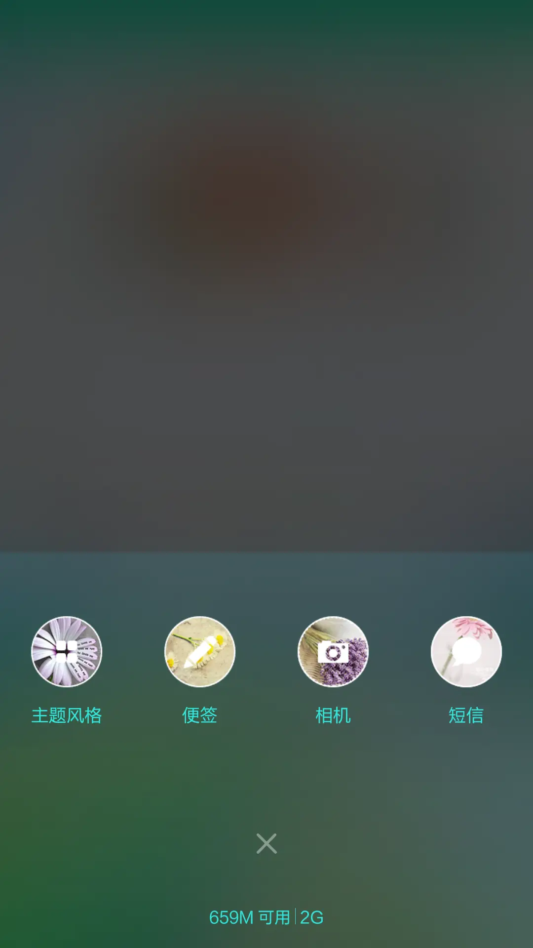 清新之旅v5+v6（三锁屏，自由桌面） - Screenshot 9