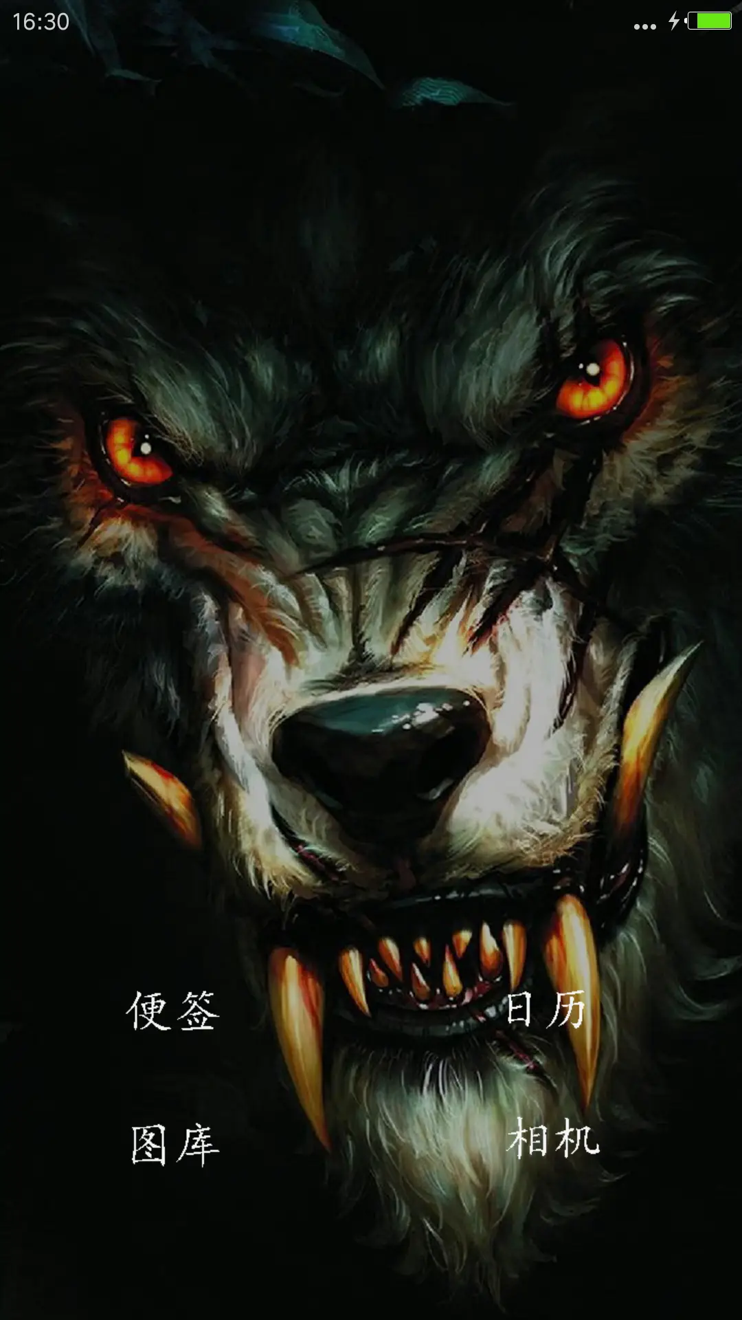 恶狼痕（标准版） - Screenshot 4