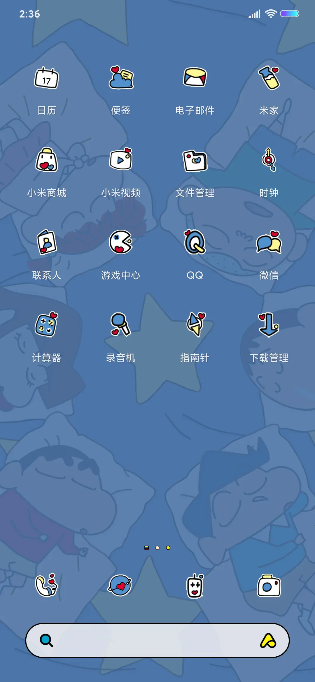 蜡笔小新 晚安哦 - Screenshot 3