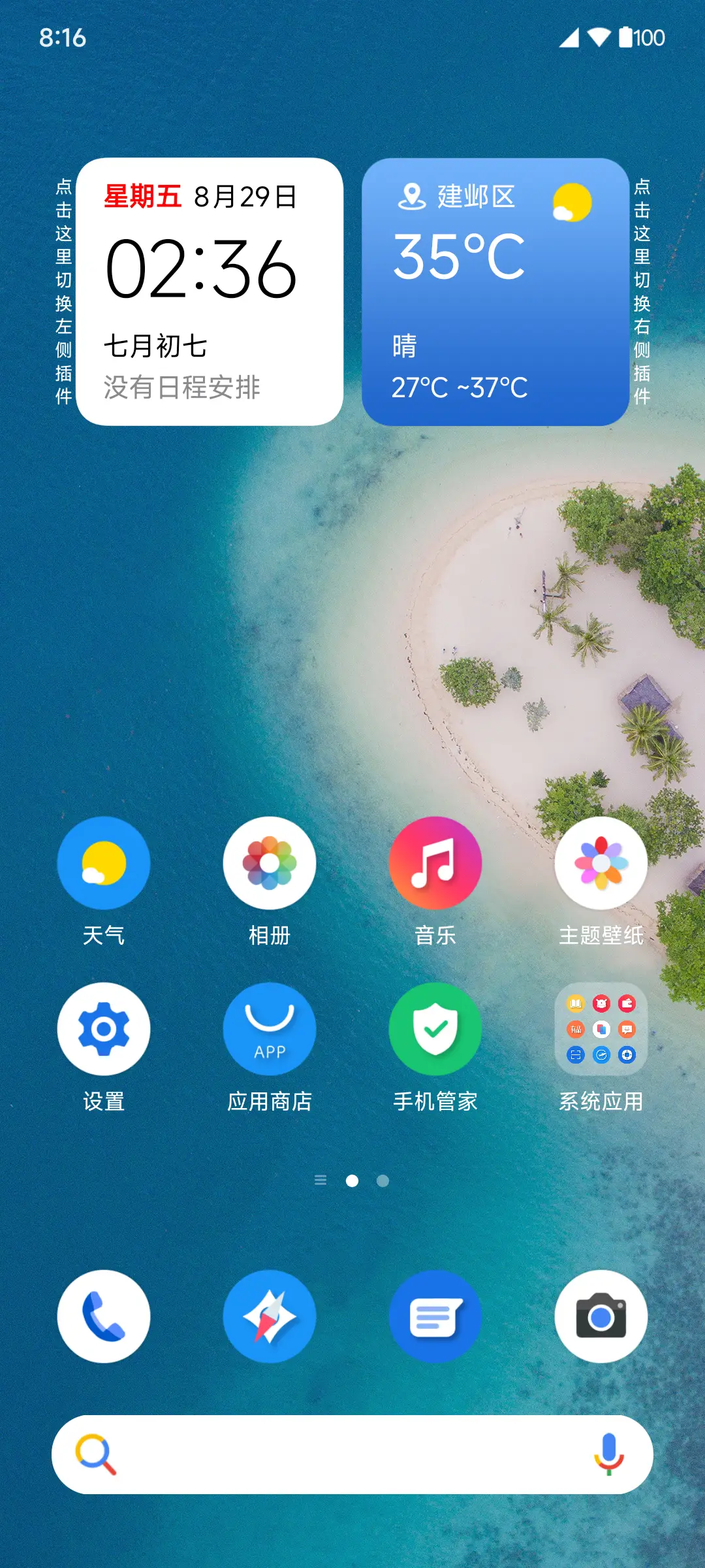 至美原生 - Screenshot 9