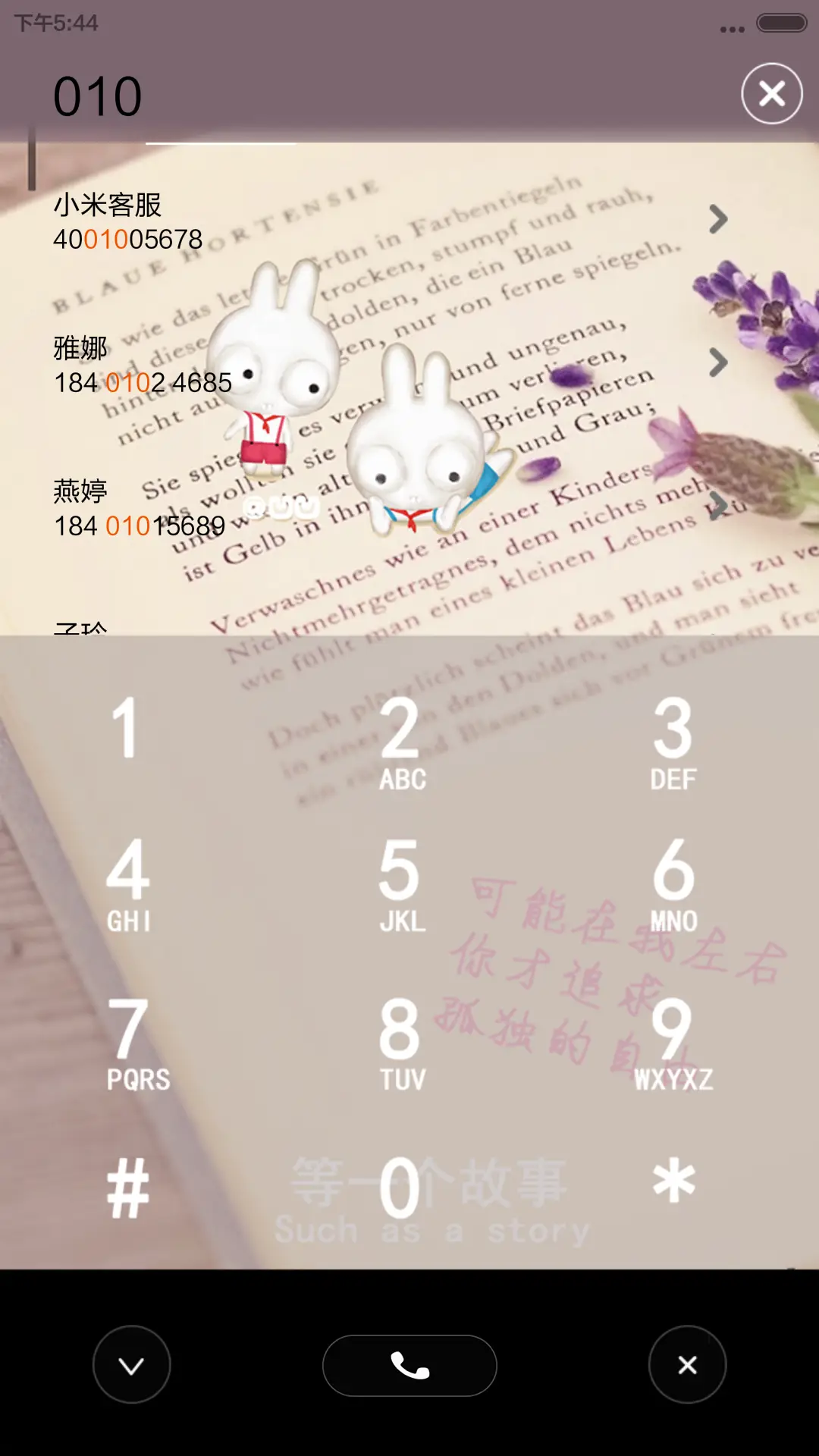 凹凹-去你的世界 - Screenshot 10