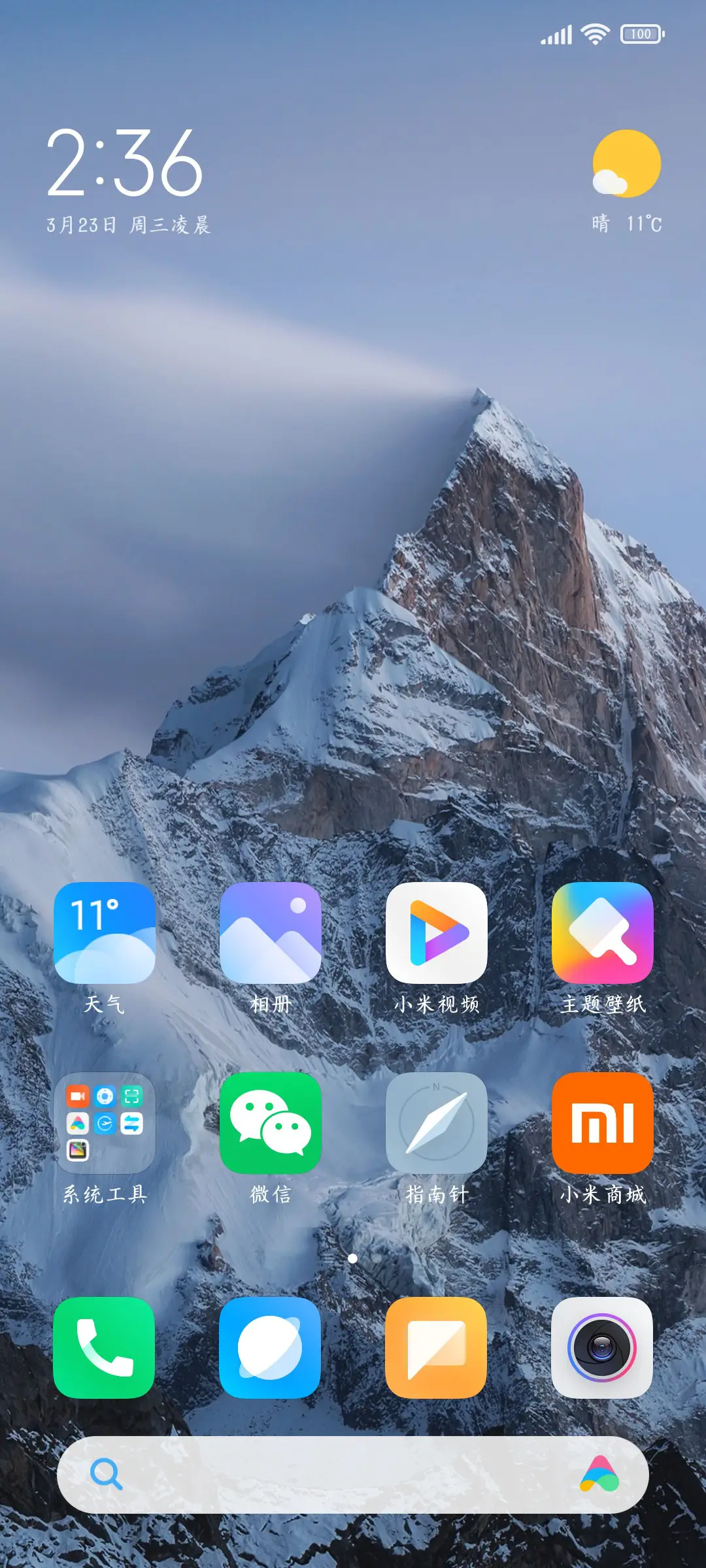 国墨丹青手写楷 - Screenshot 4