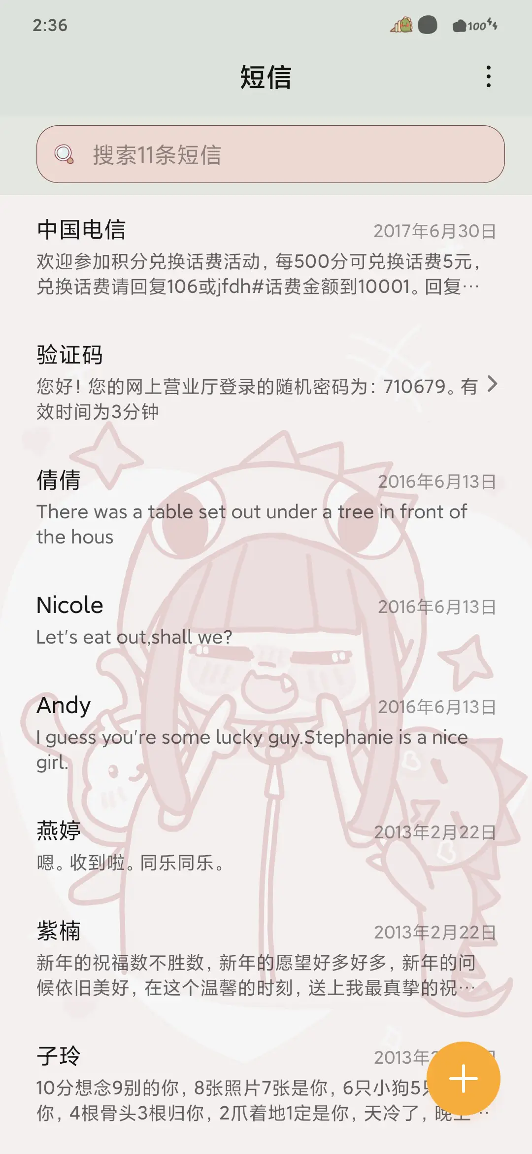 双色小恐龙 - Screenshot 7