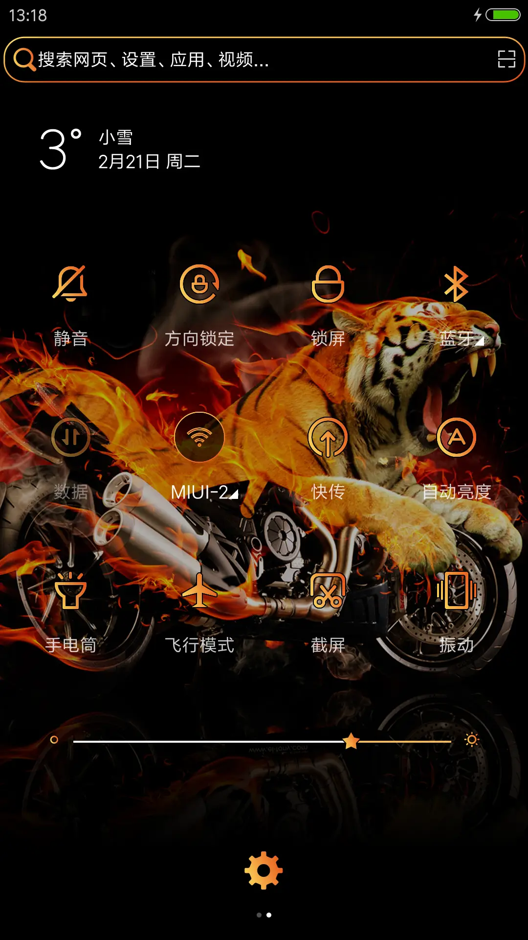 极炫爆裂机车II - Screenshot 5