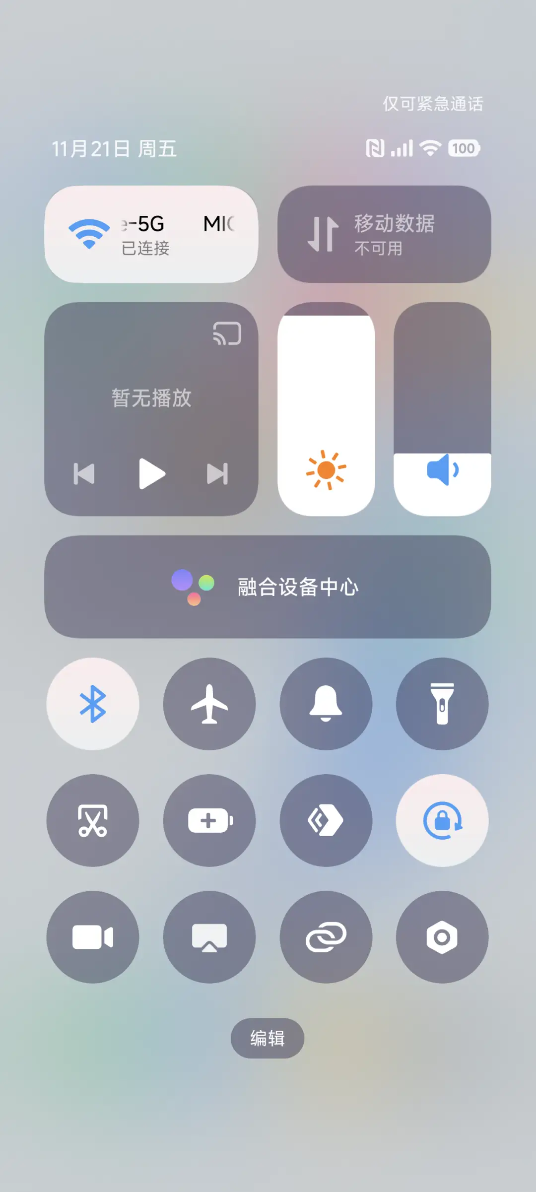 轻语7 - Screenshot 6